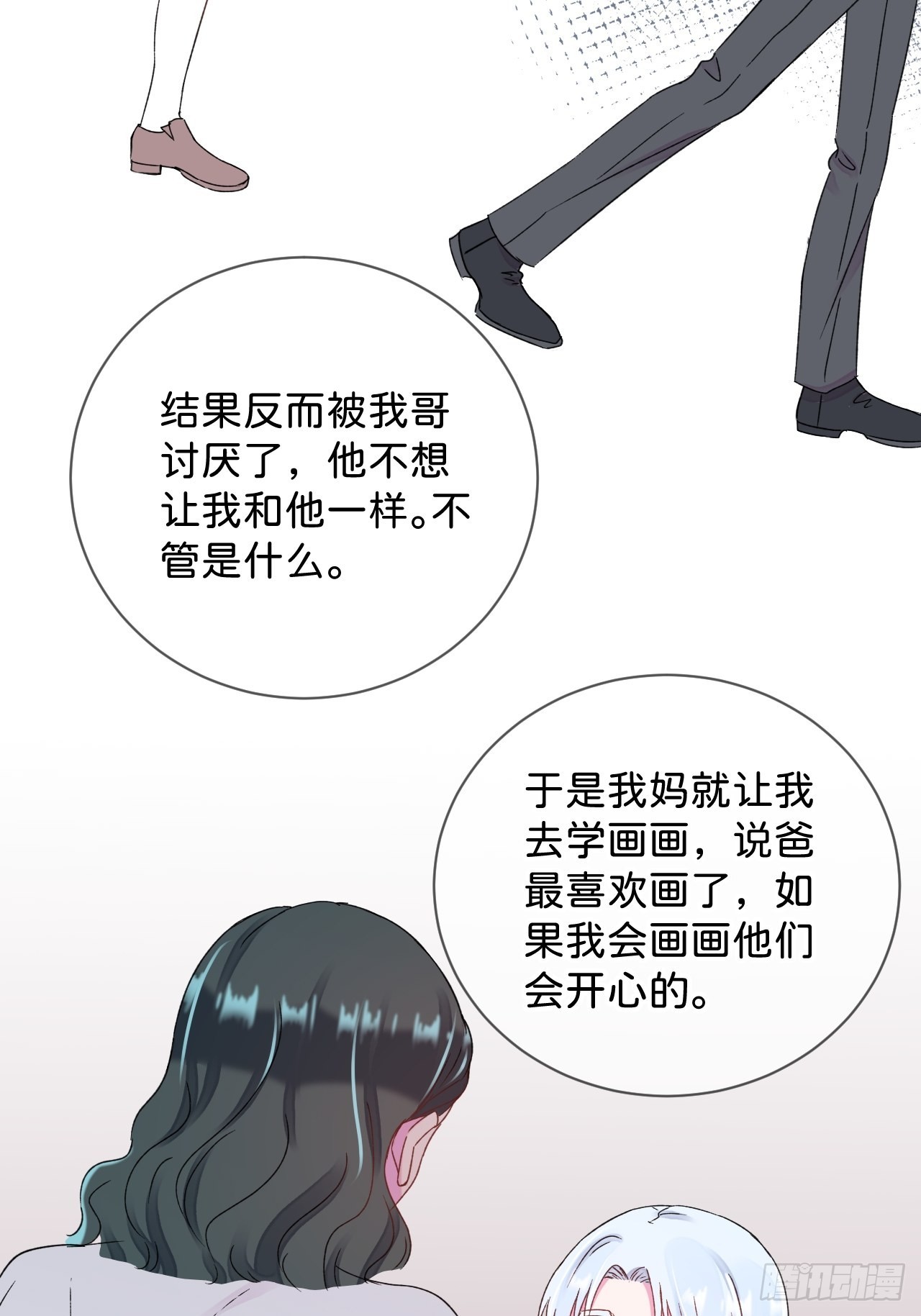 《想要得到什么？》27