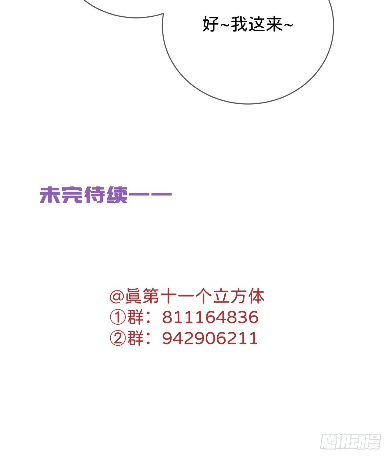 《烟花的温度》54