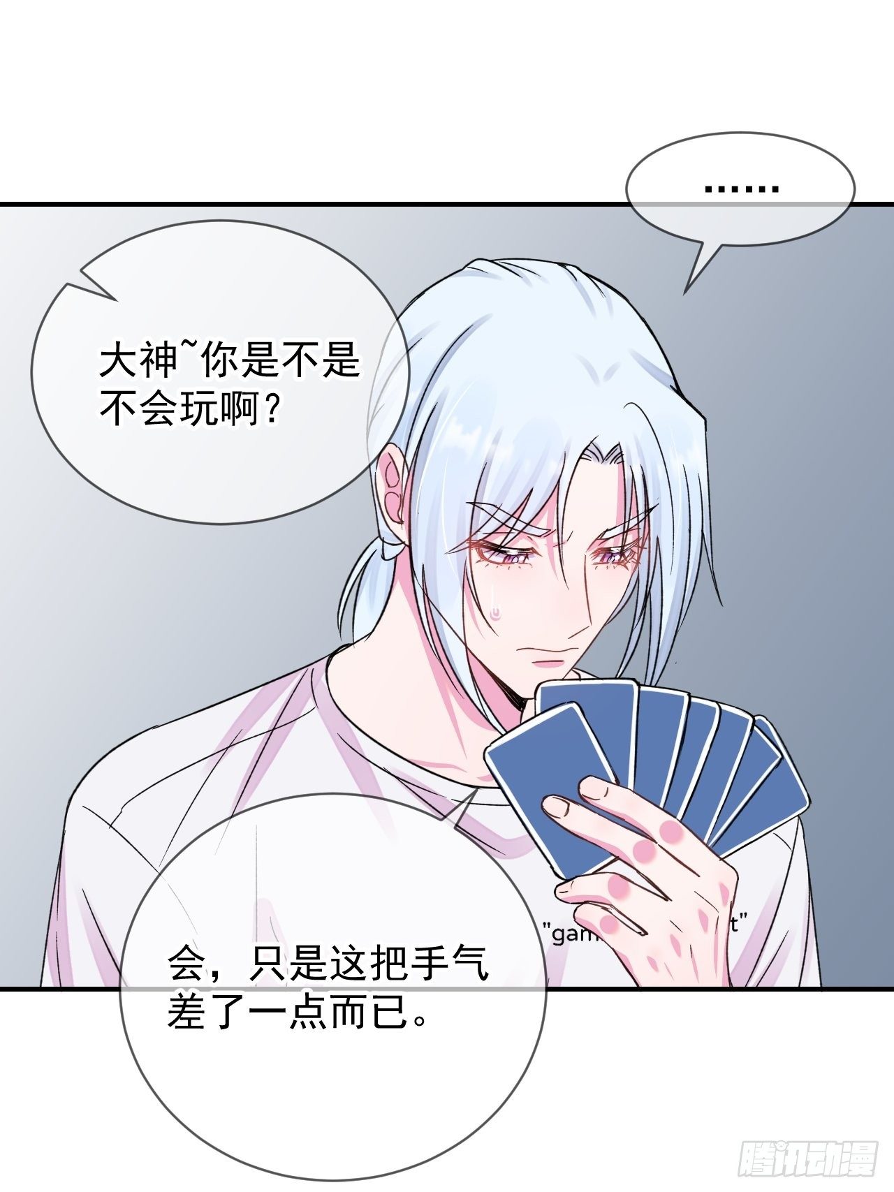 《扑克游戏》25