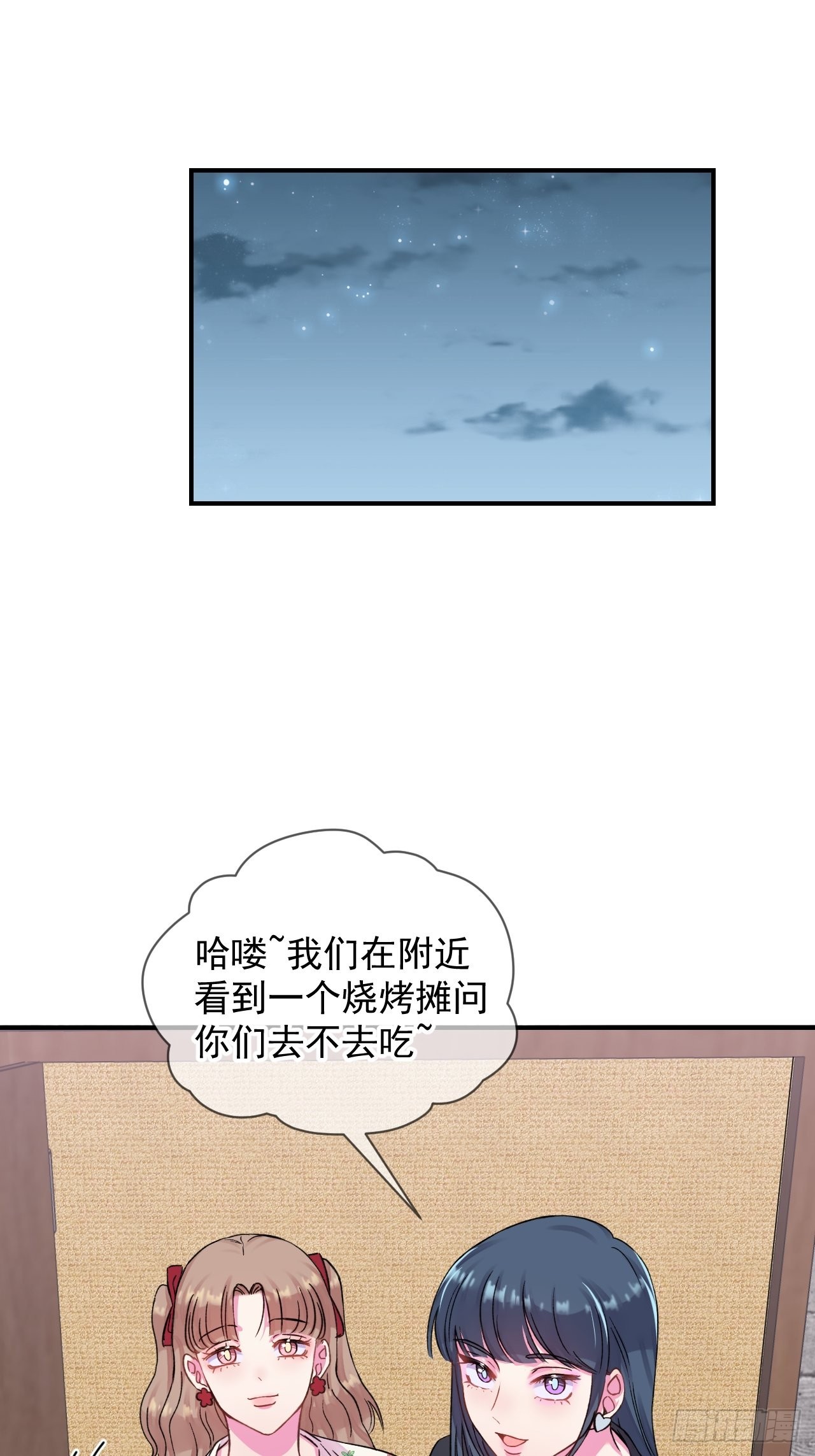 《夏日的夜晚》19