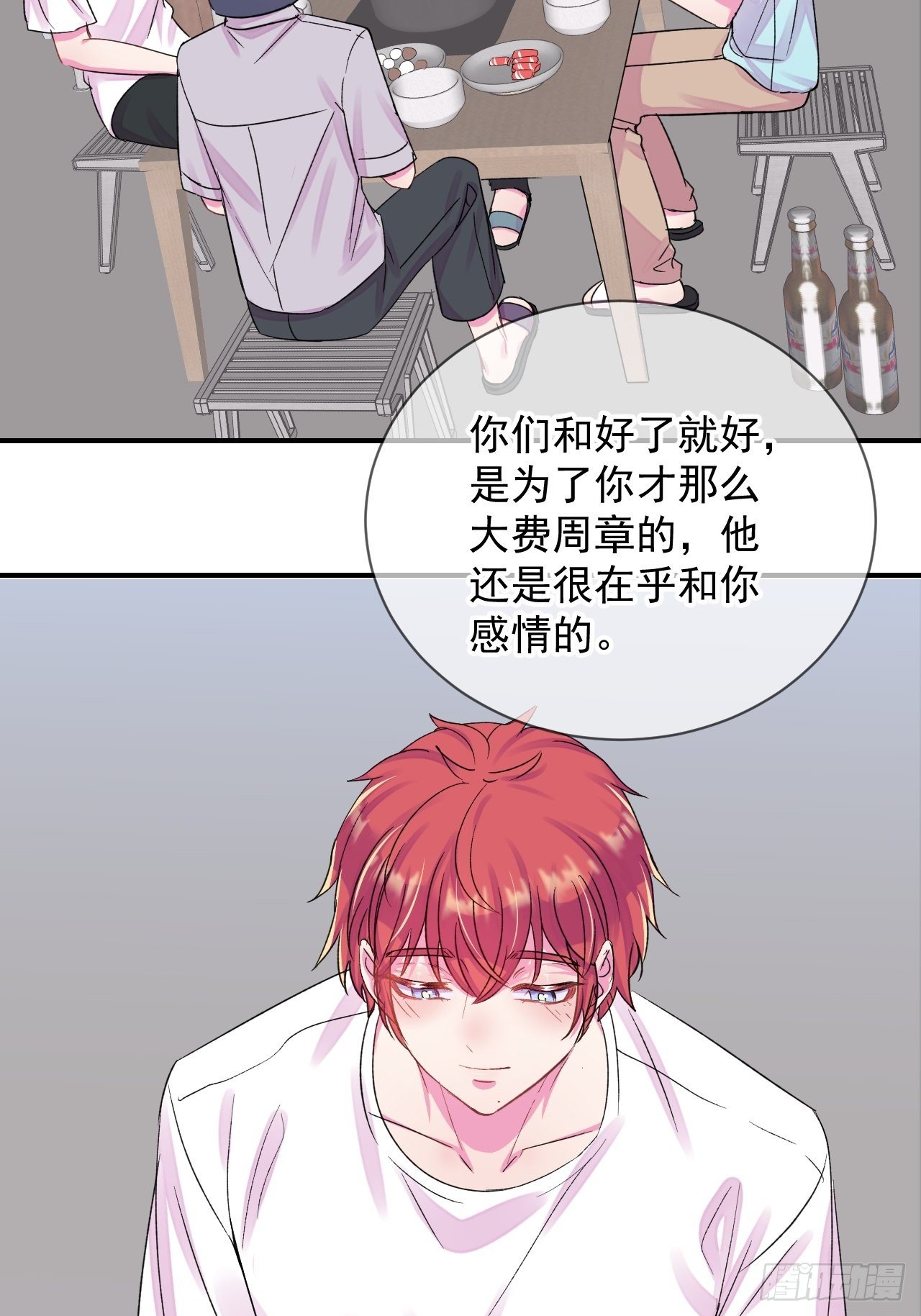 《欢迎回来》 ​​​​15