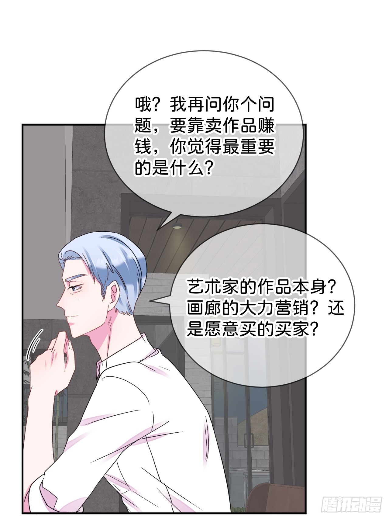 《想要得到什么？》16
