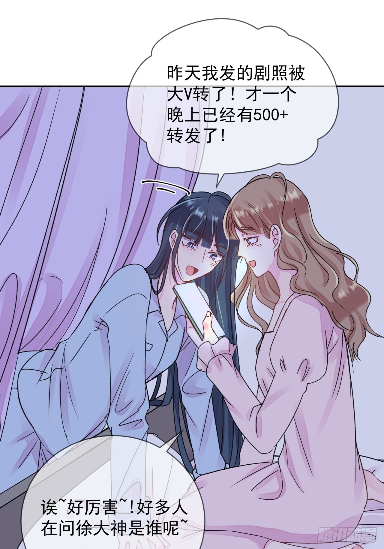 《情敌？》34