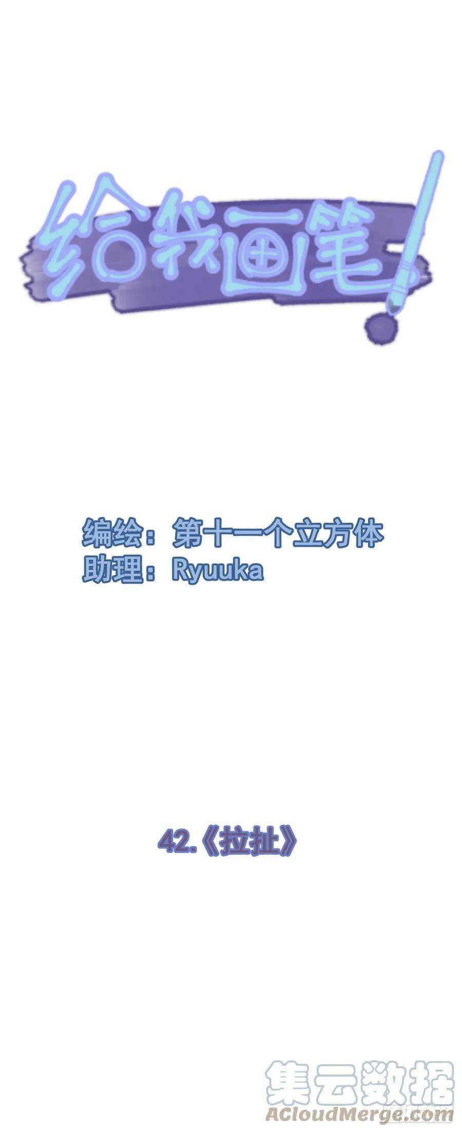 《拉扯》0