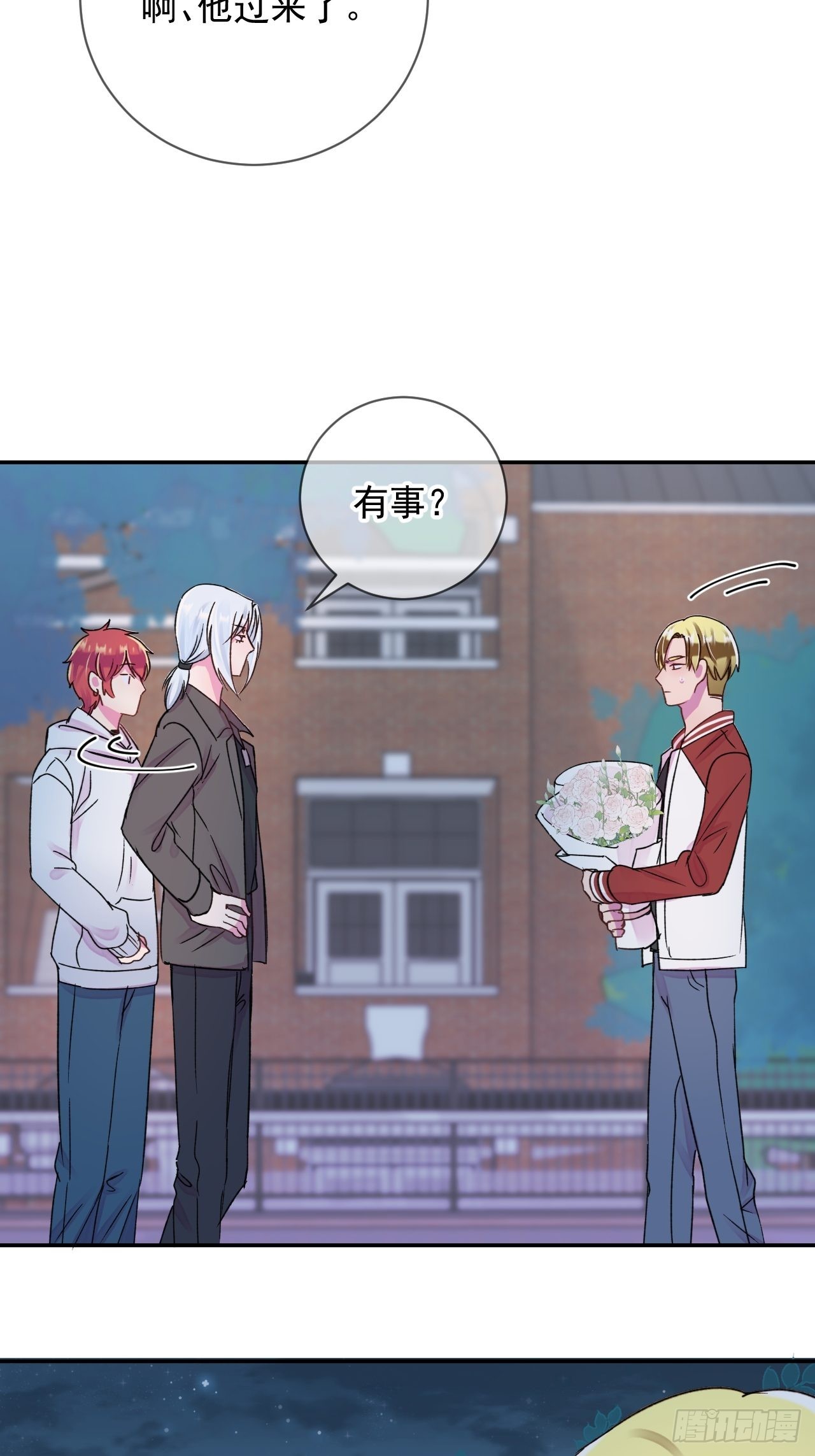《情敌？》15