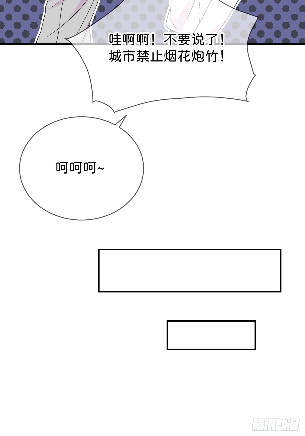 《消失在雪里》29