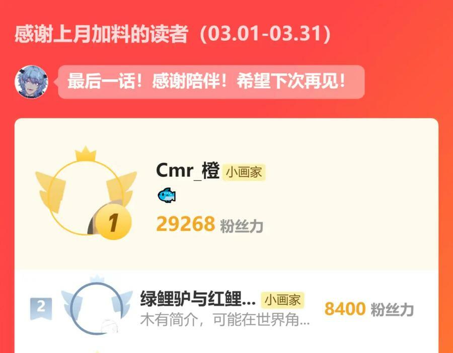 《给我画笔》114