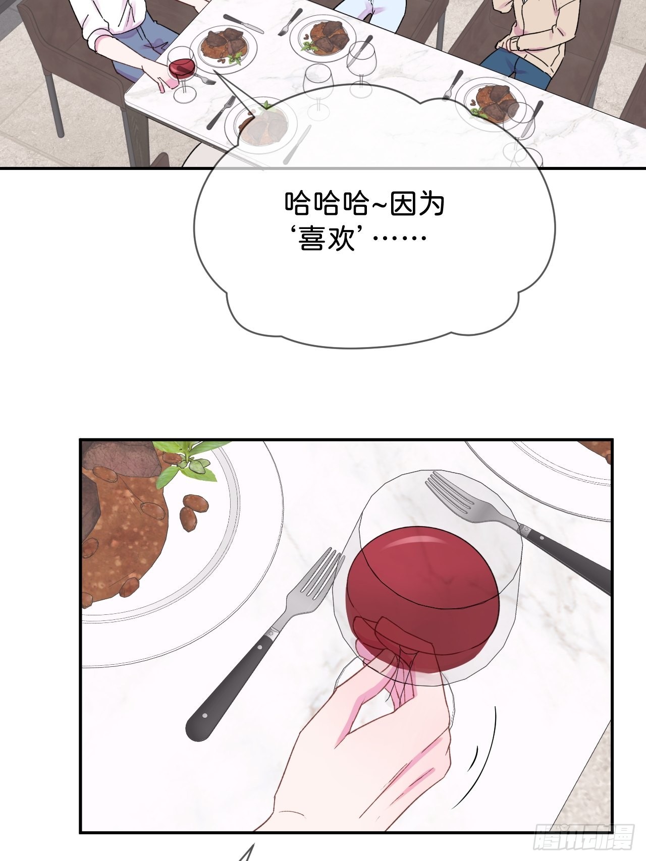 《想要得到什么？》21