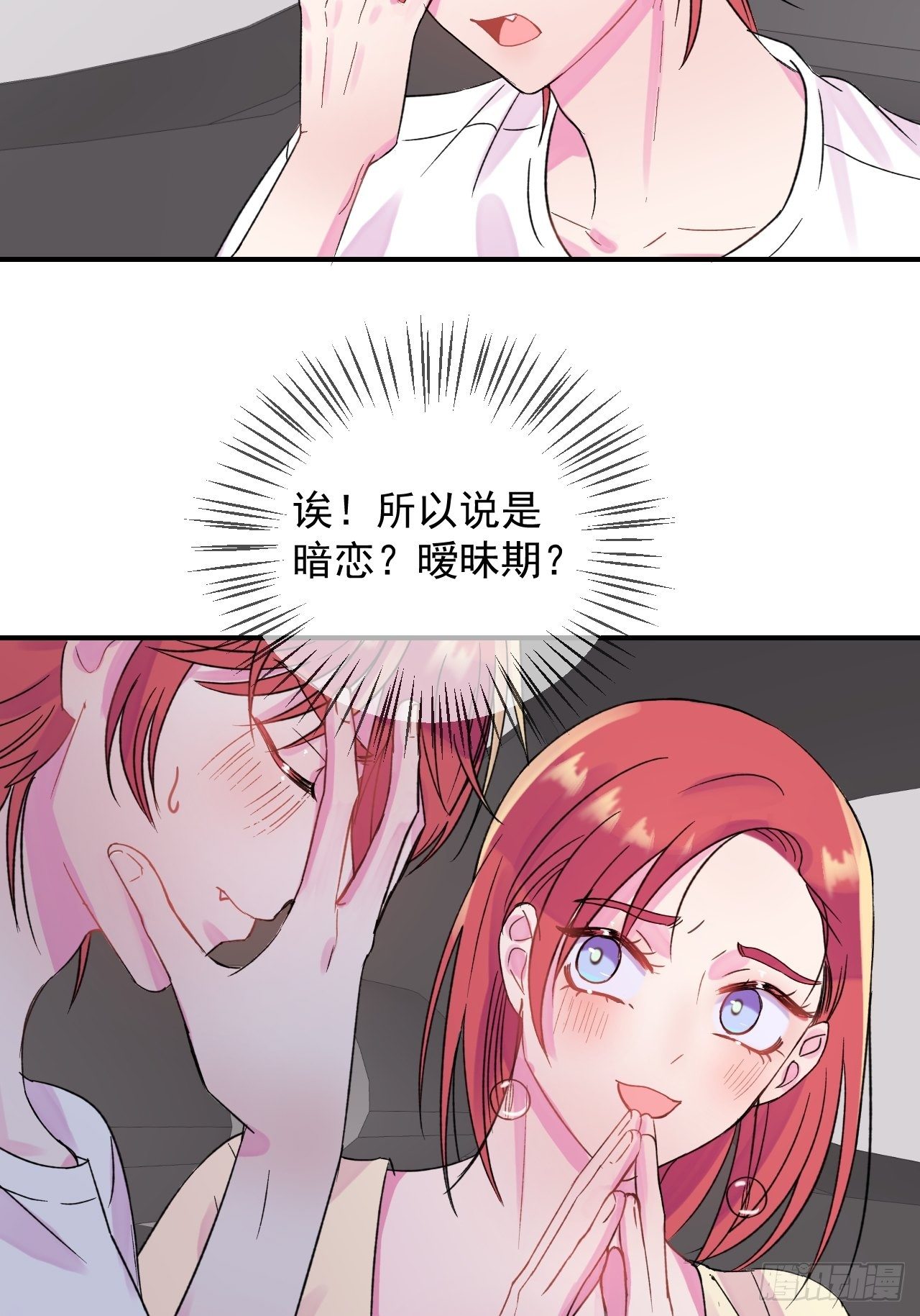 《我属于我自己》38