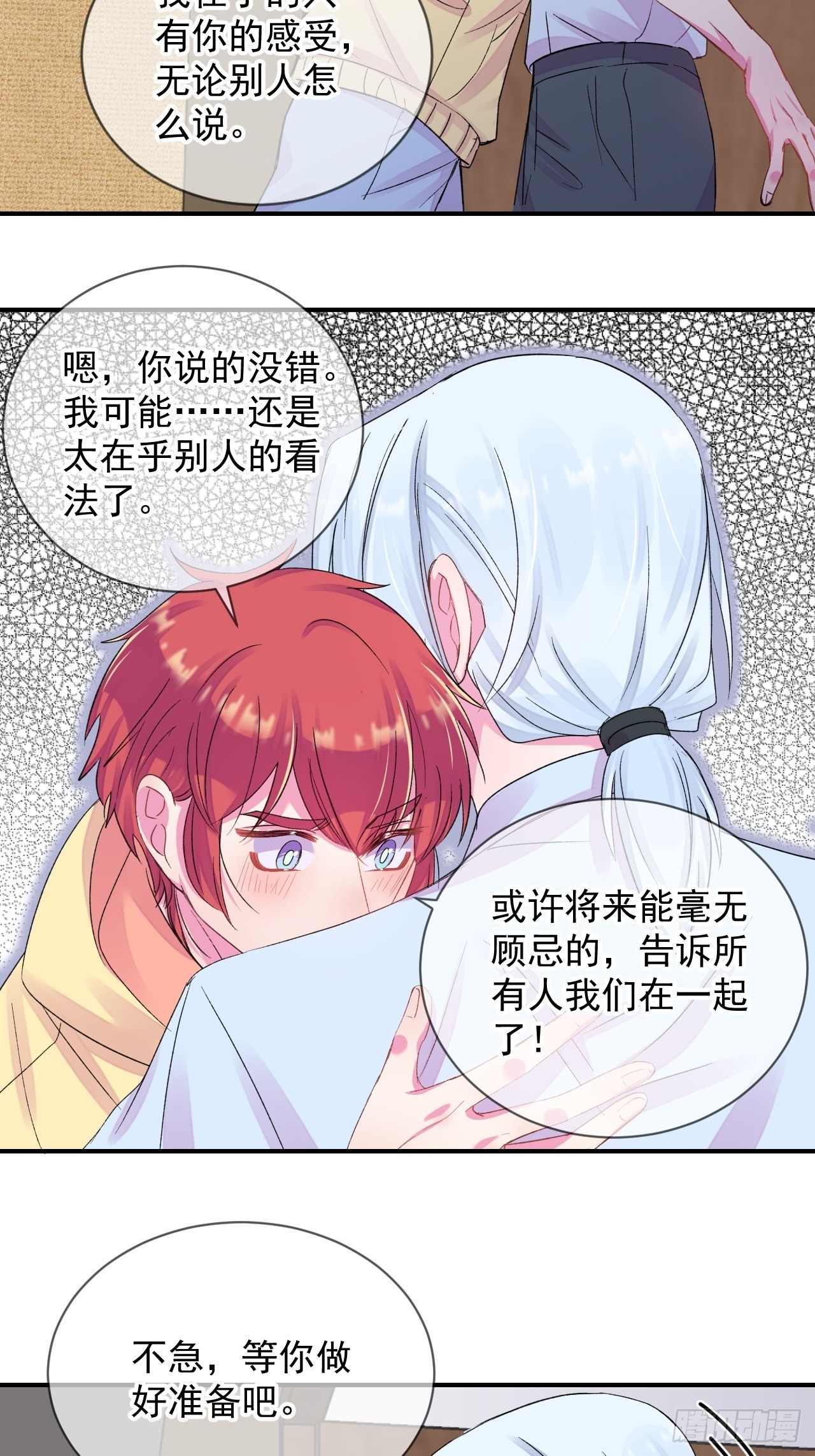 《夏日的夜晚》26