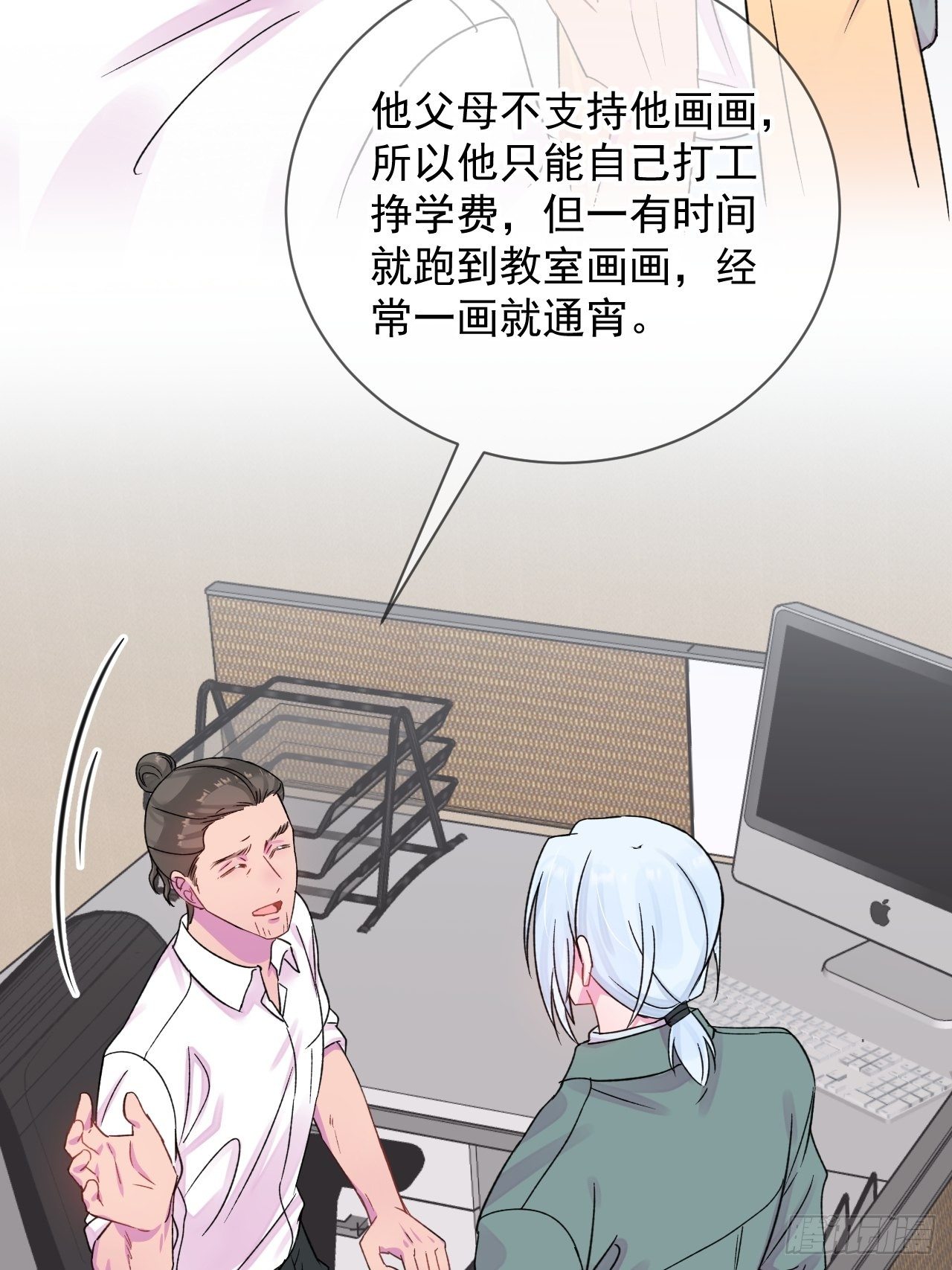 《与你一起》4