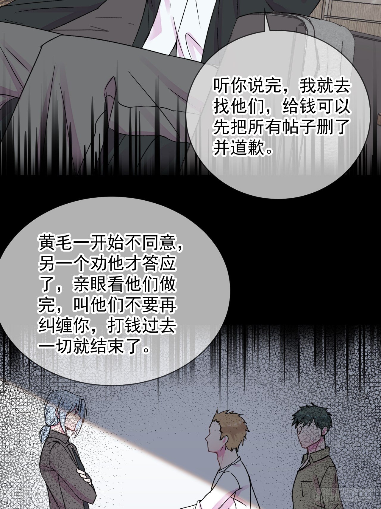 《一声叹息》17