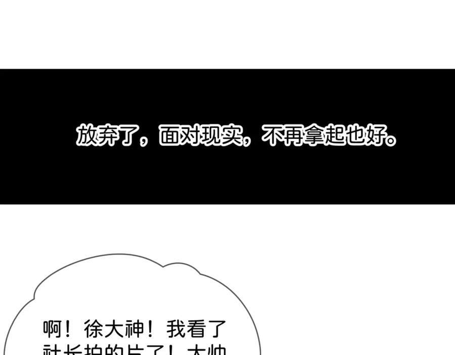 《给我画笔》101