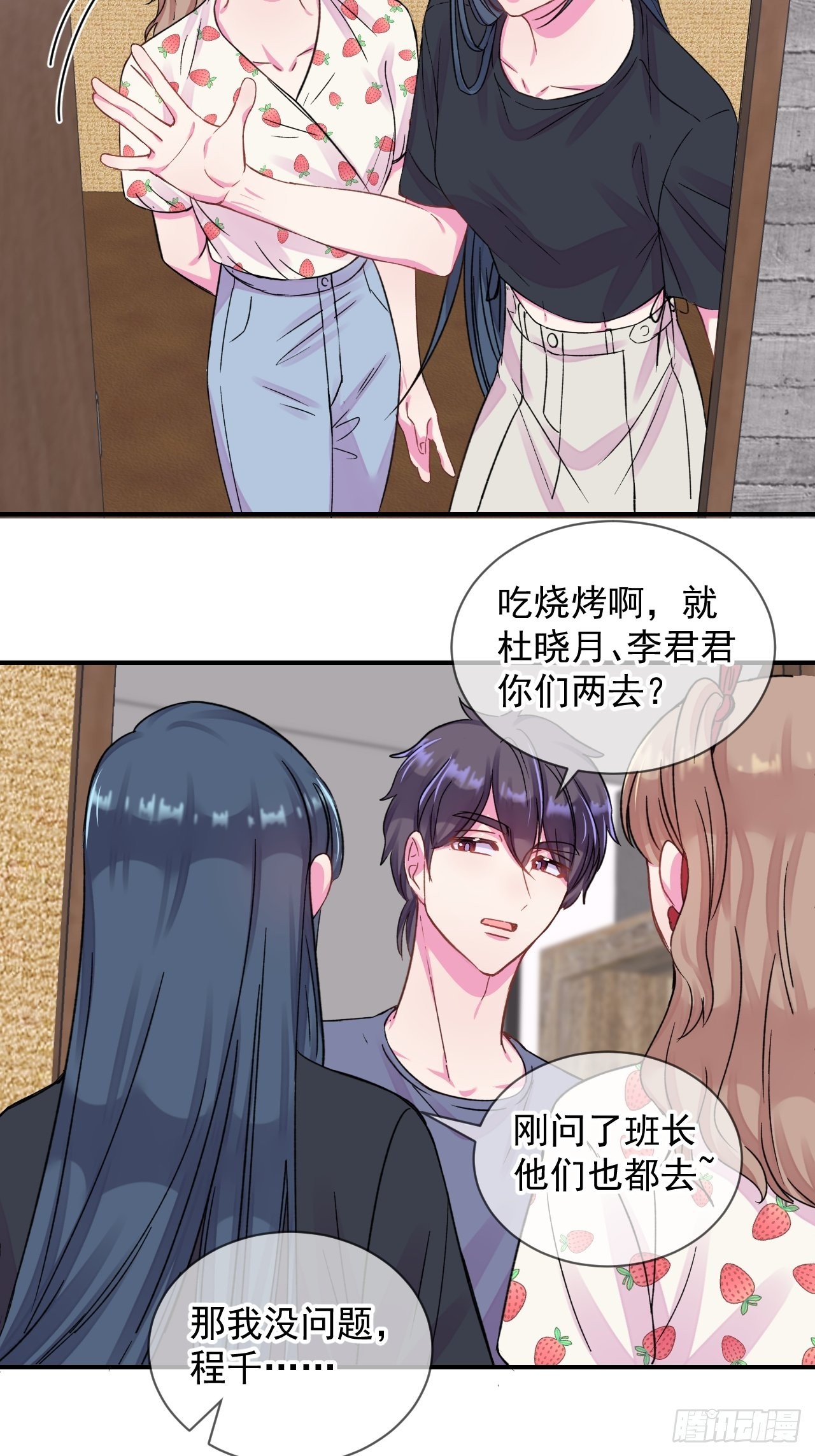 《夏日的夜晚》20