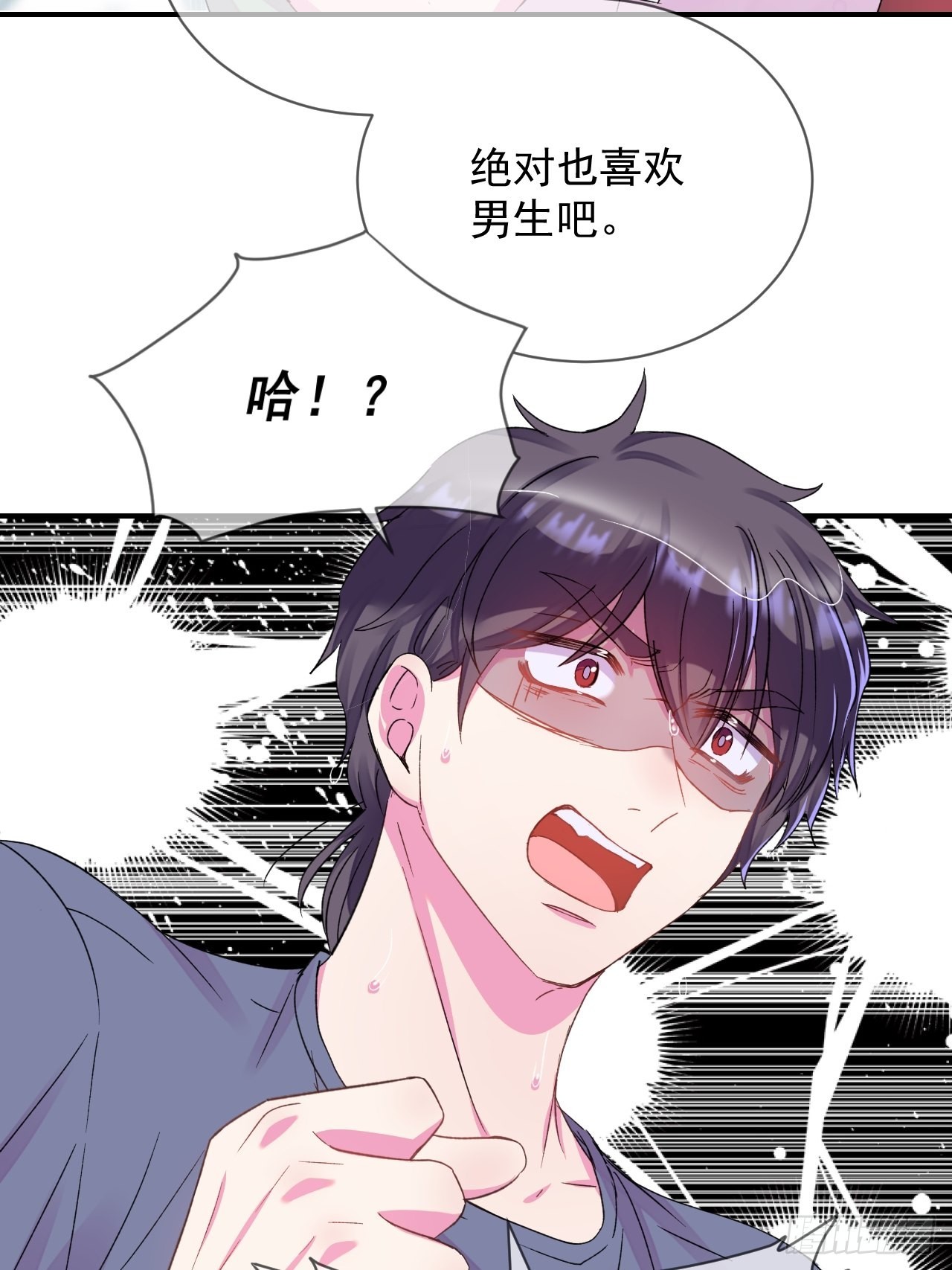 《夏日的夜晚》5