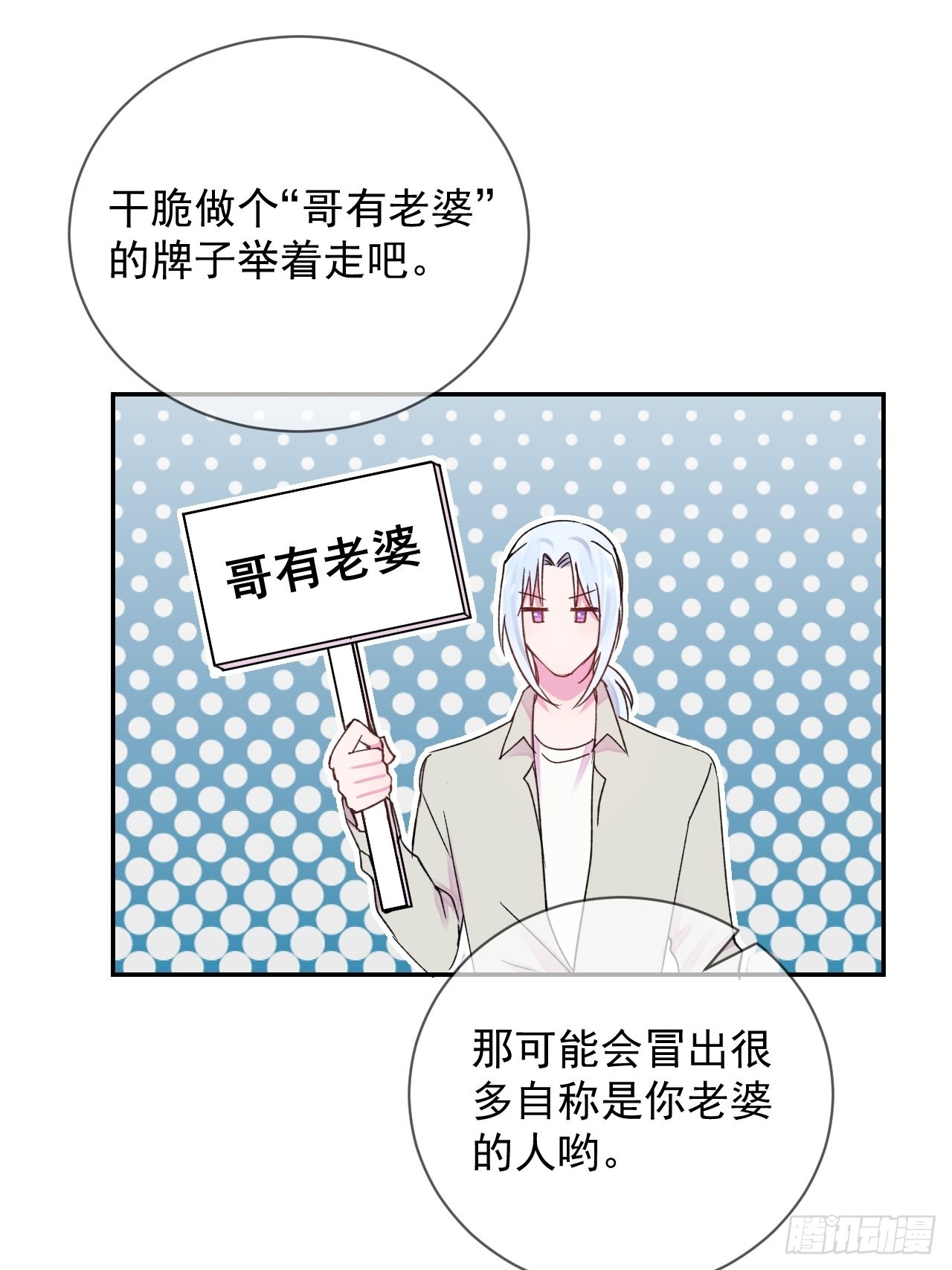 《准备惊喜》16