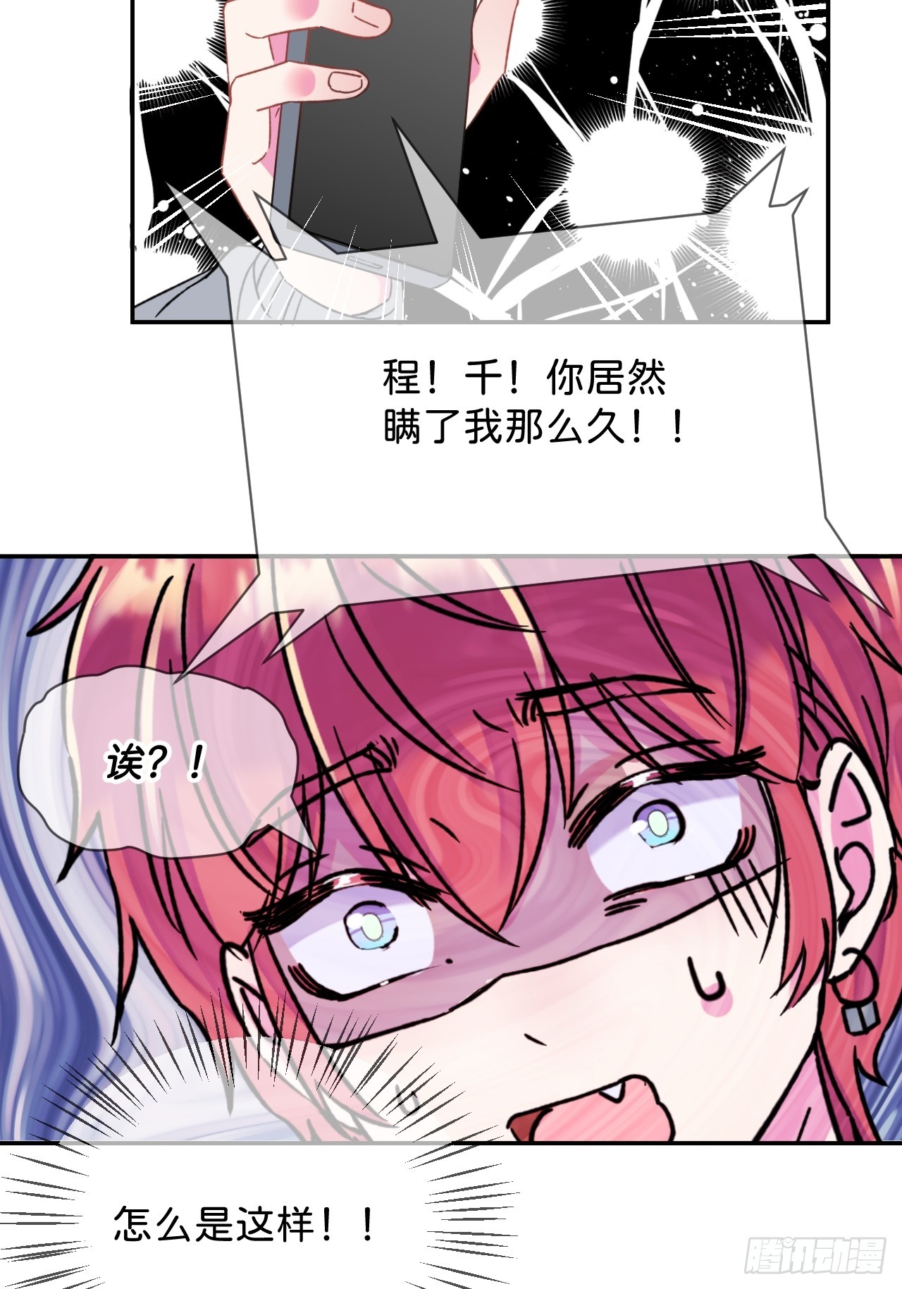 《他们的秘密》6