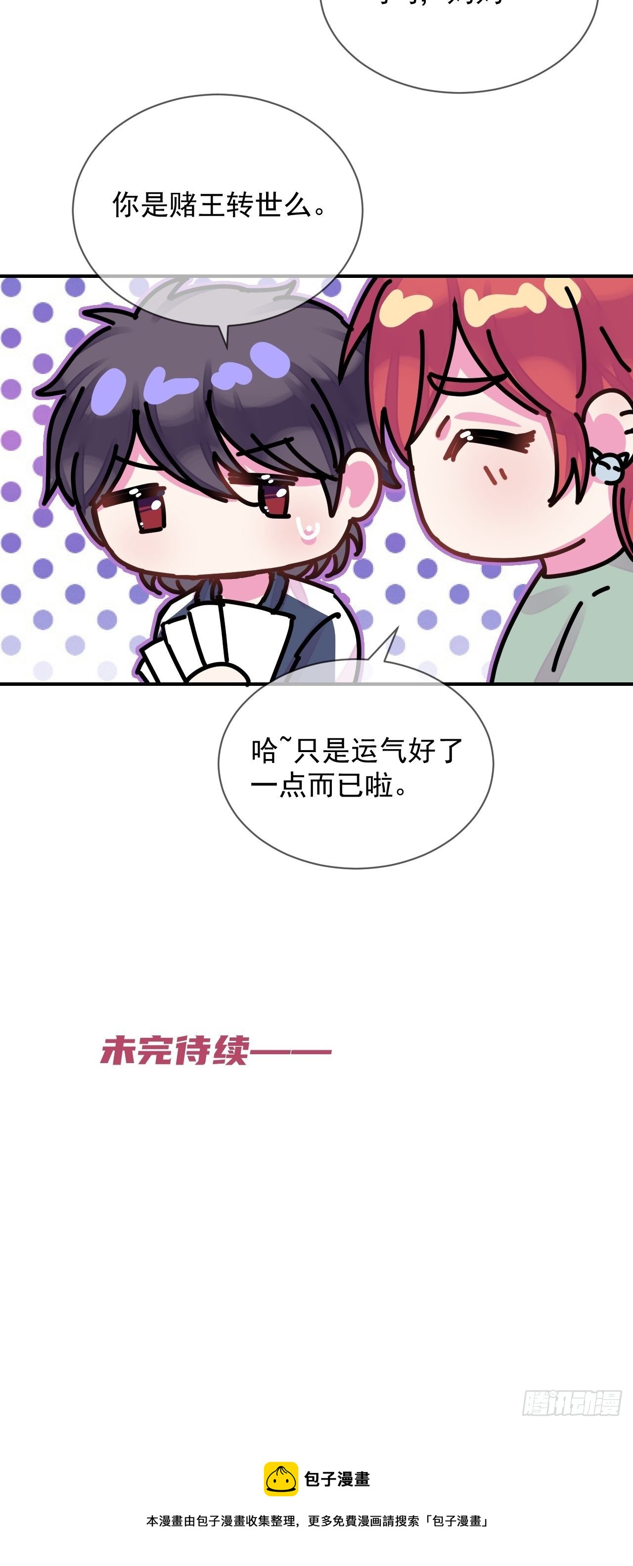 《扑克游戏》44