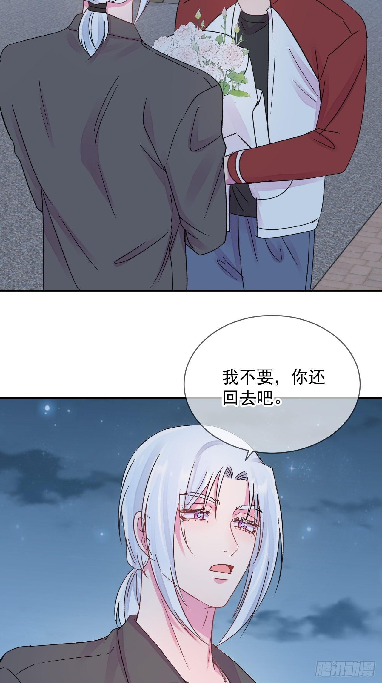 《情敌？》17
