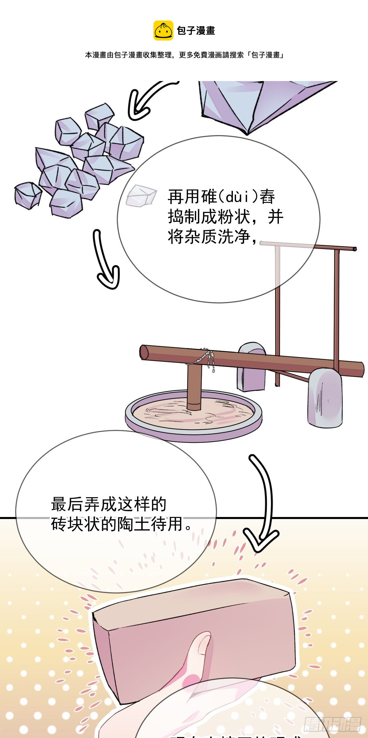 《夏日来临》28