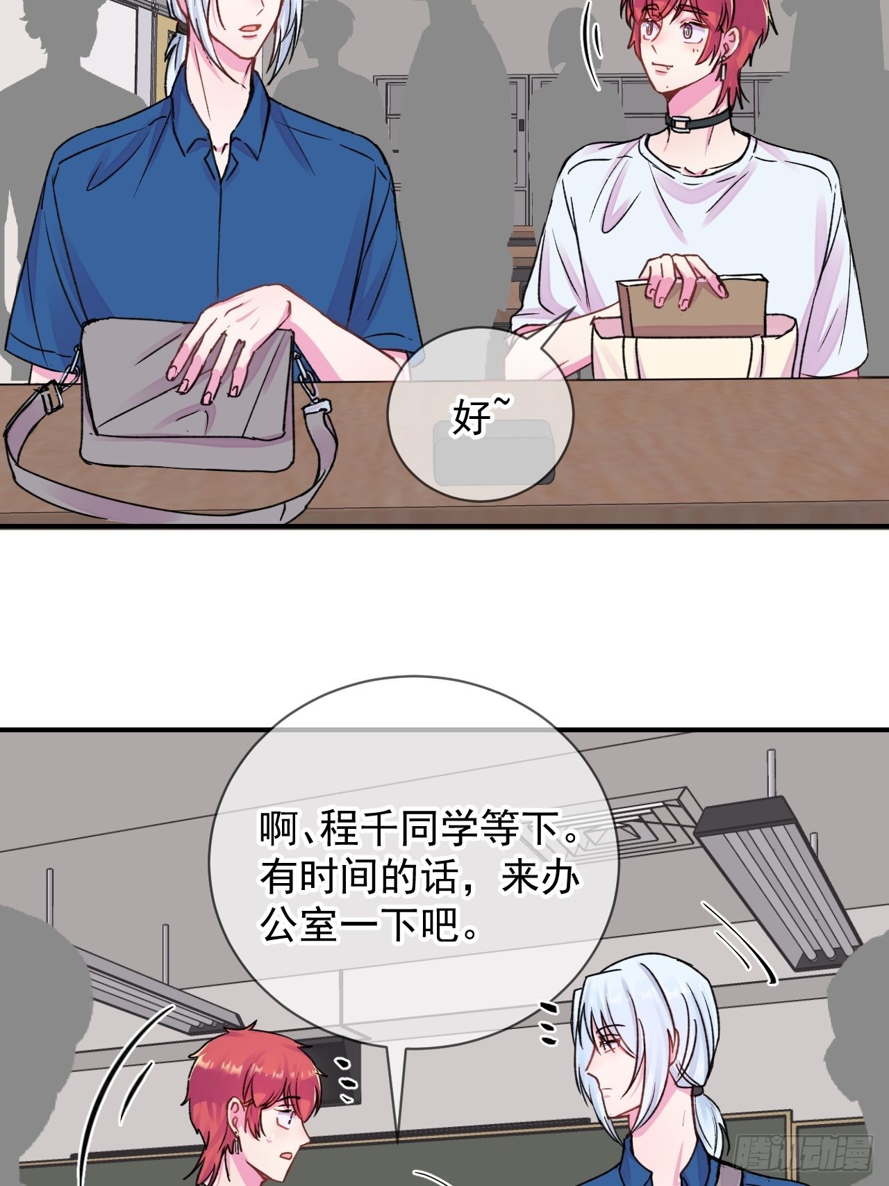 《新学期》10