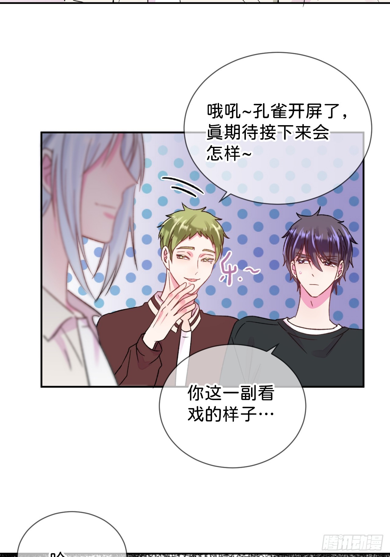 《初恋》19