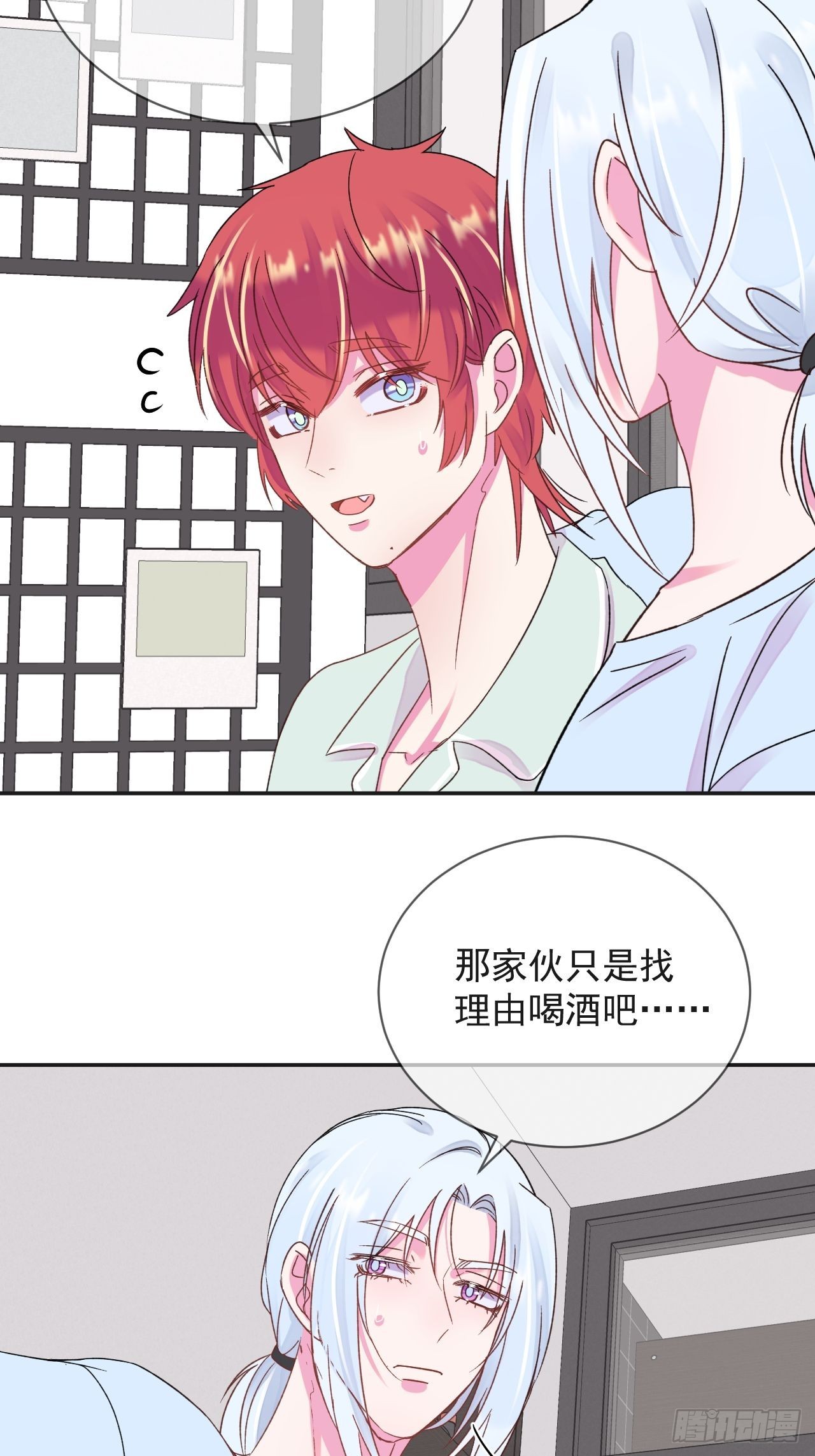《一起沉入银河》30