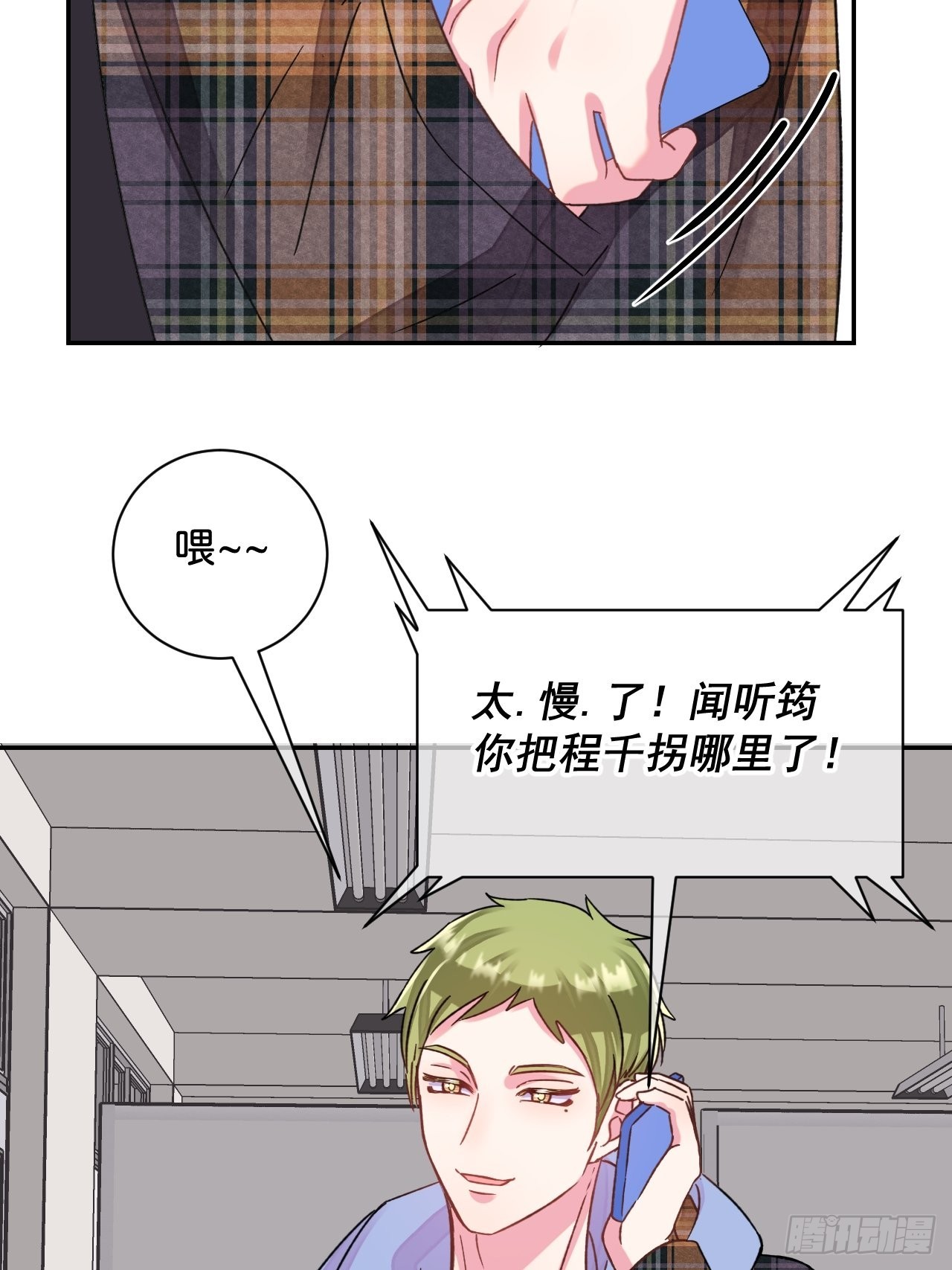 《两人初遇》38