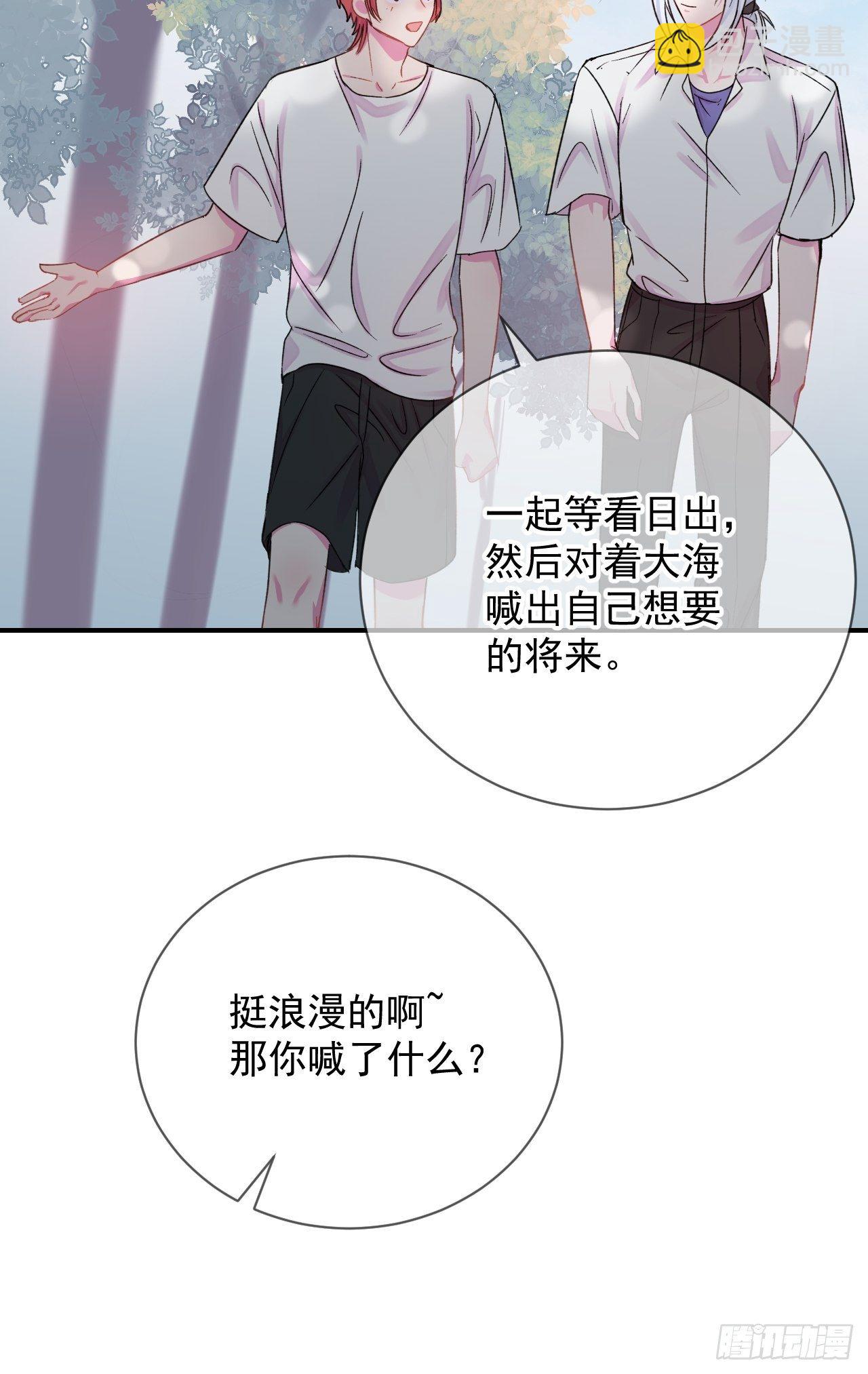 《晴天想去海边》27