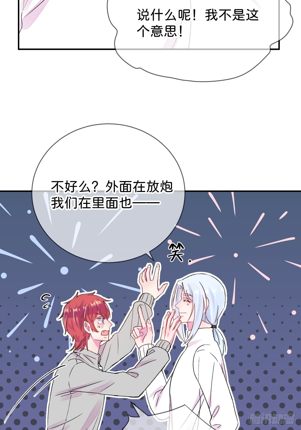 《消失在雪里》28