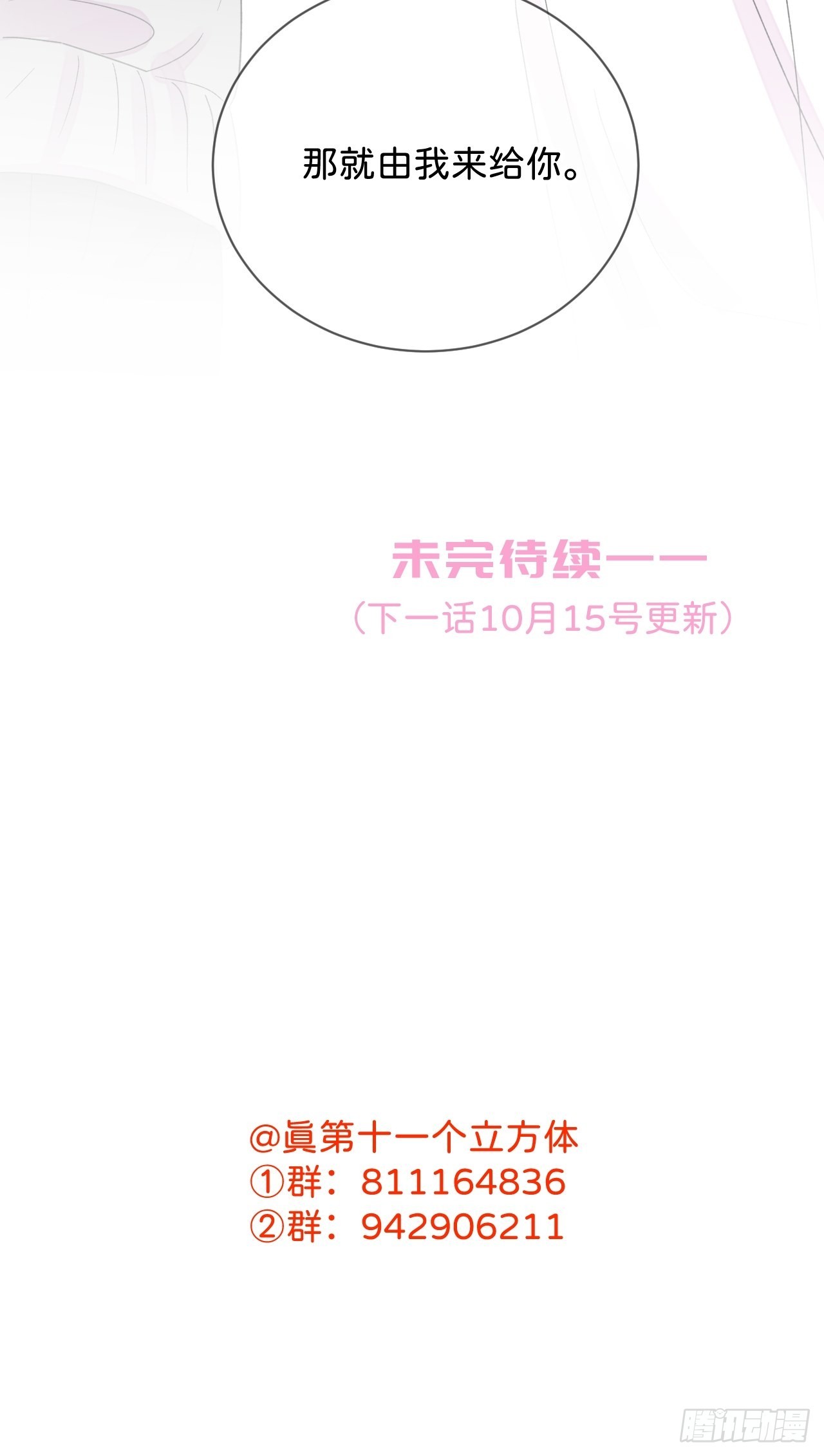 《拥抱》44