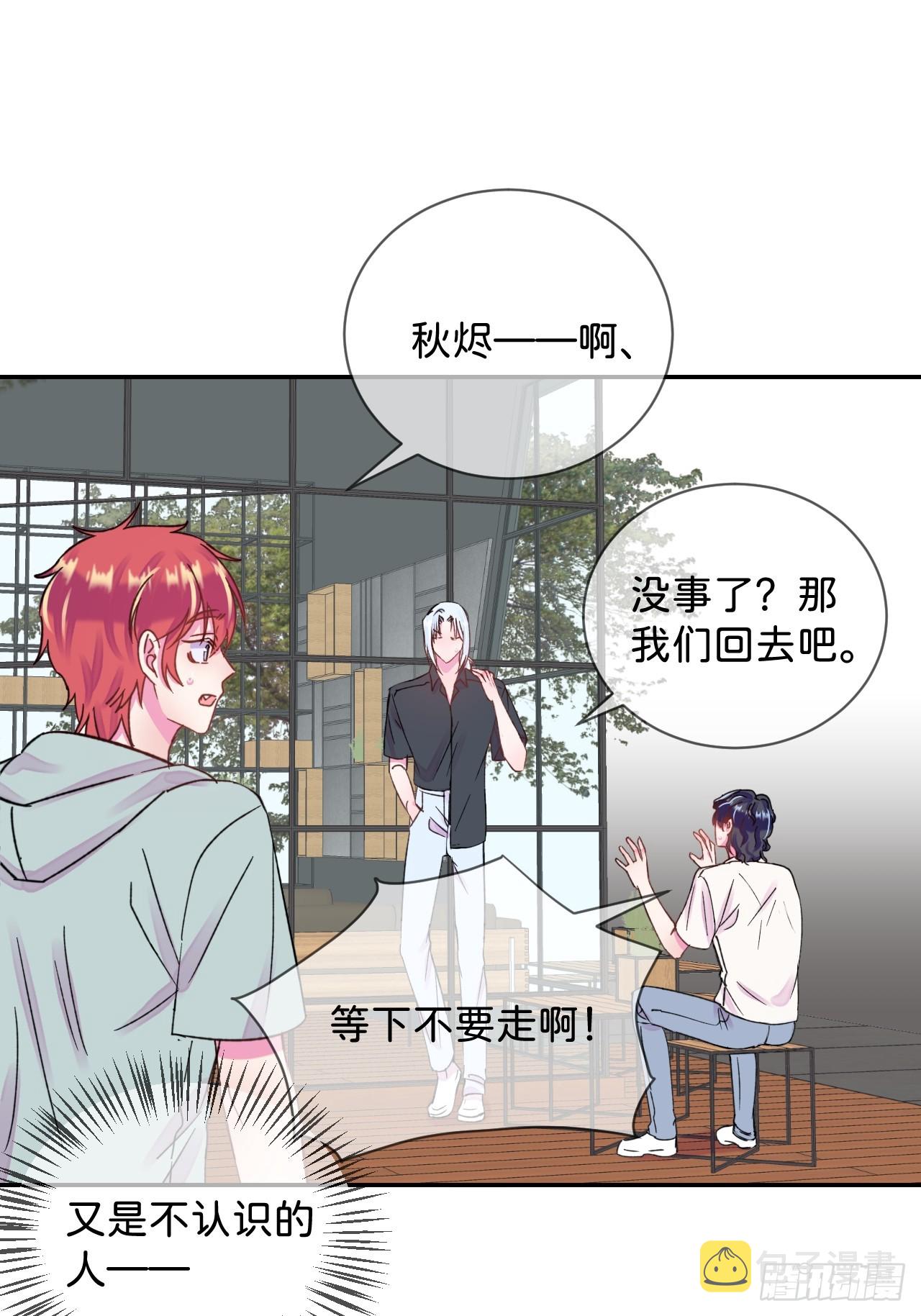 《他们的秘密》35