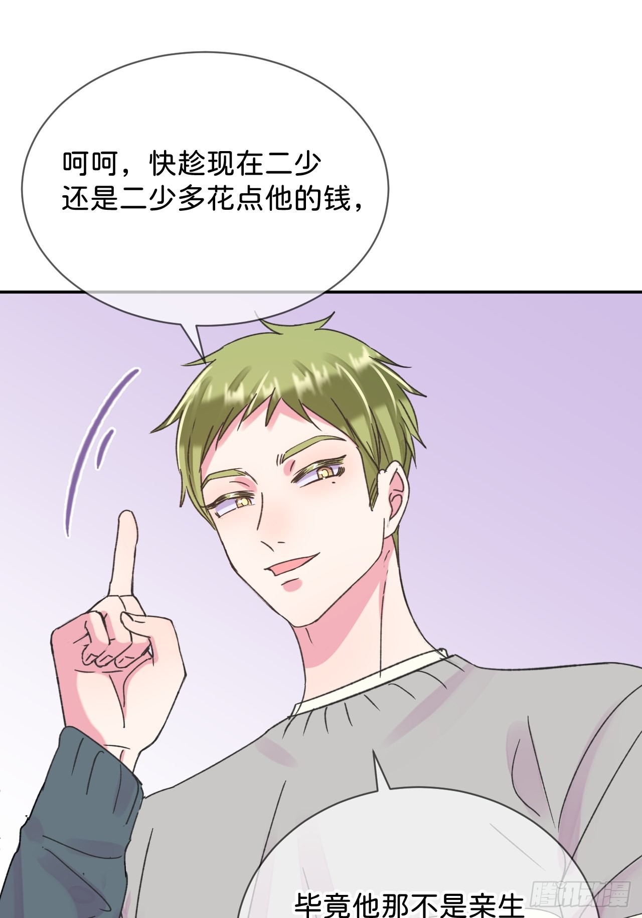 《烟花的温度》37