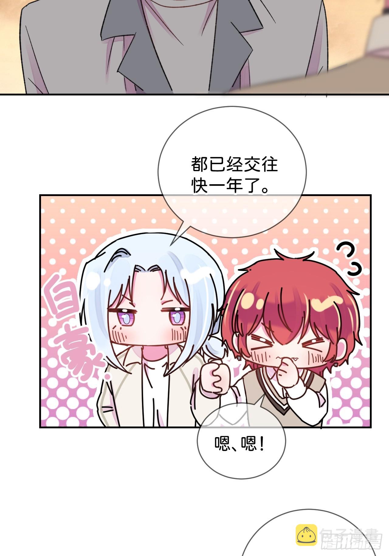 《他们的秘密》3