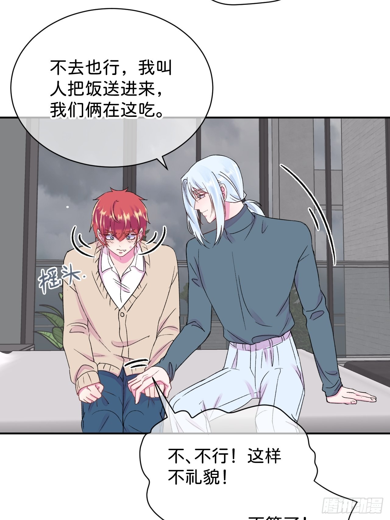 《和他回家》38