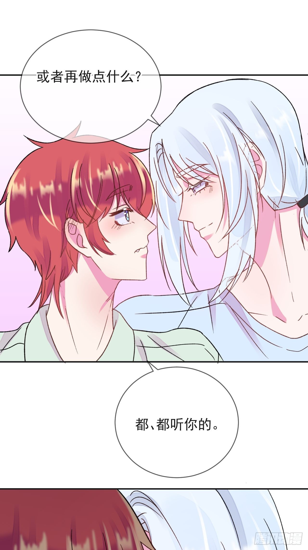 《一起沉入银河》32