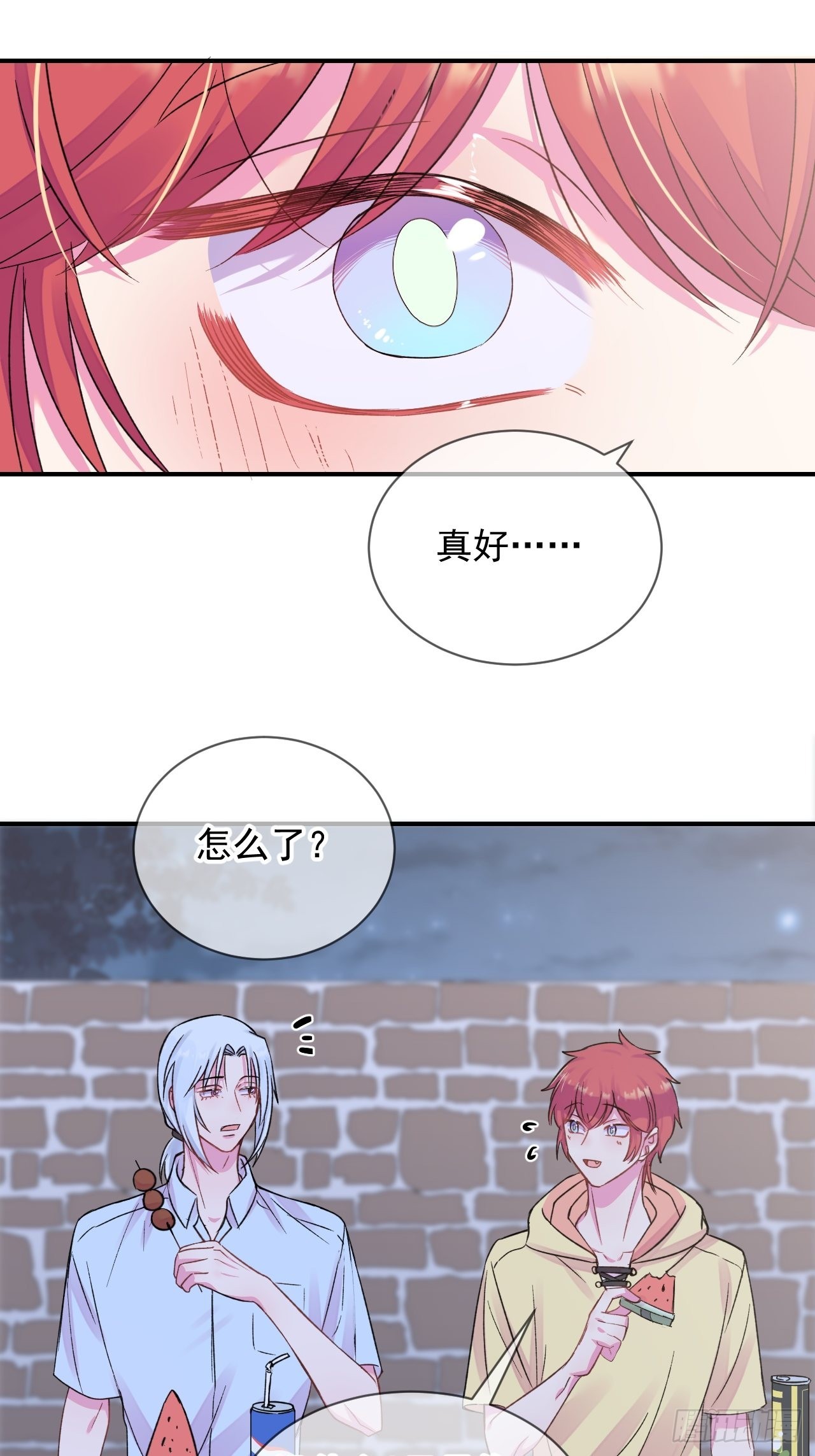 《夏日的夜晚》32