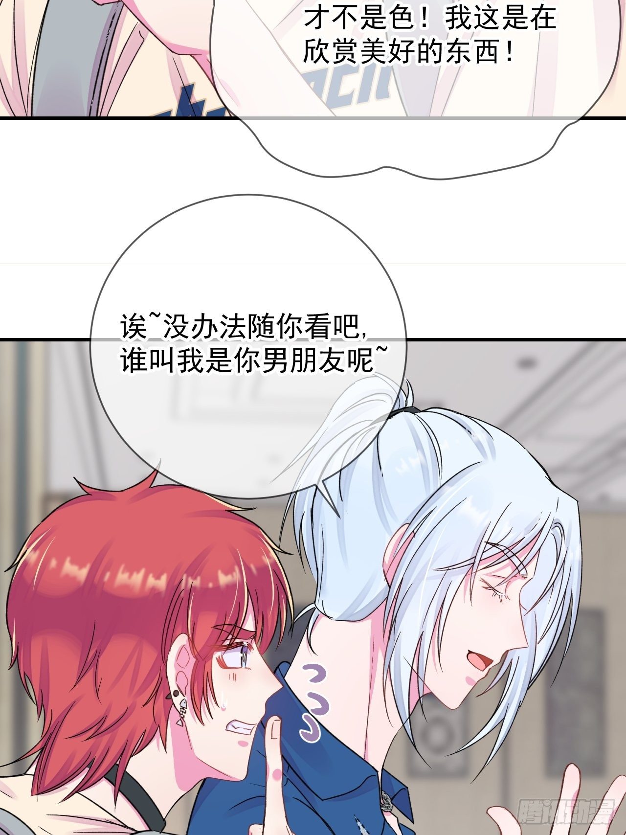 《夏日来临》6