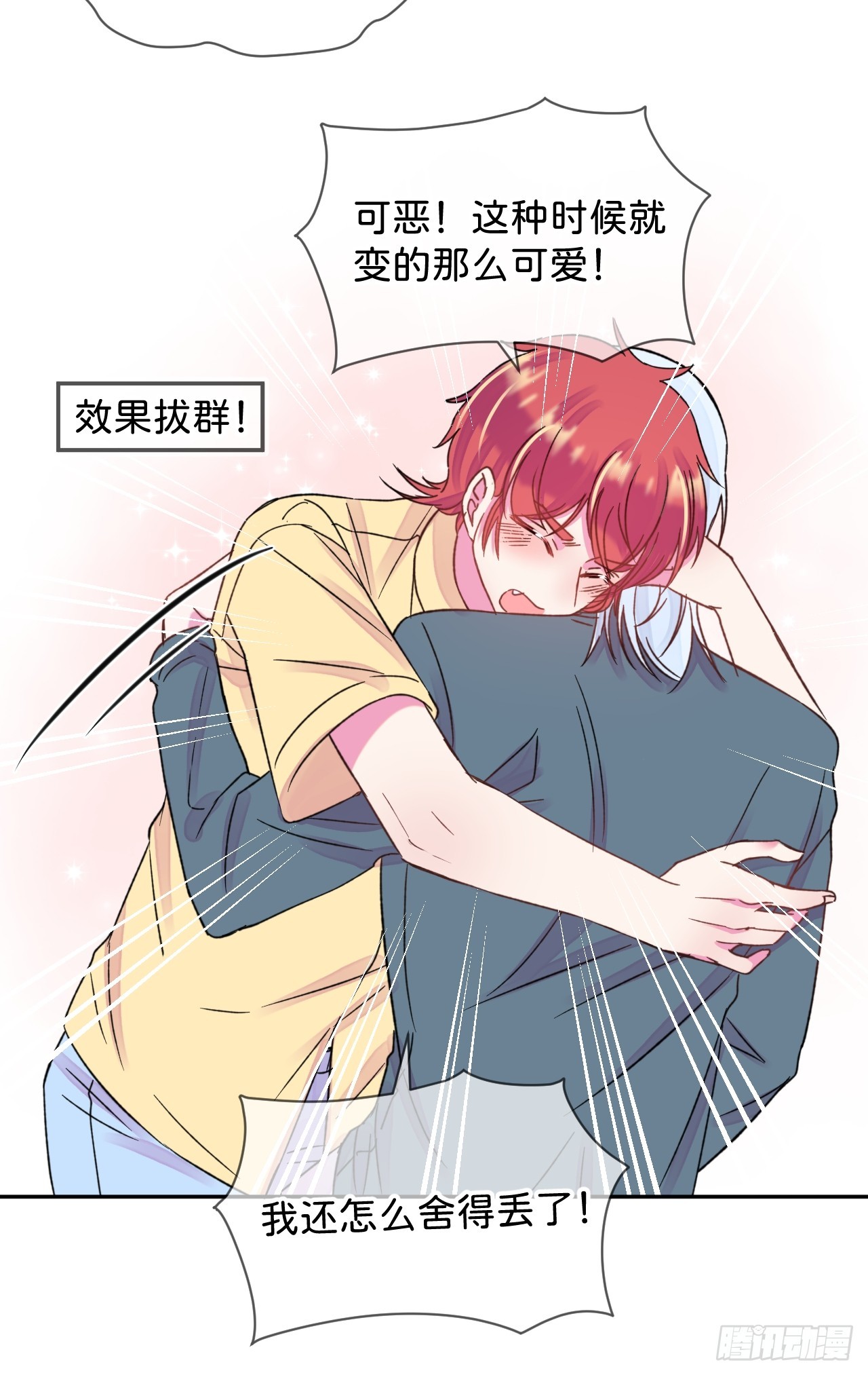 《首要目标是赚钱！》8