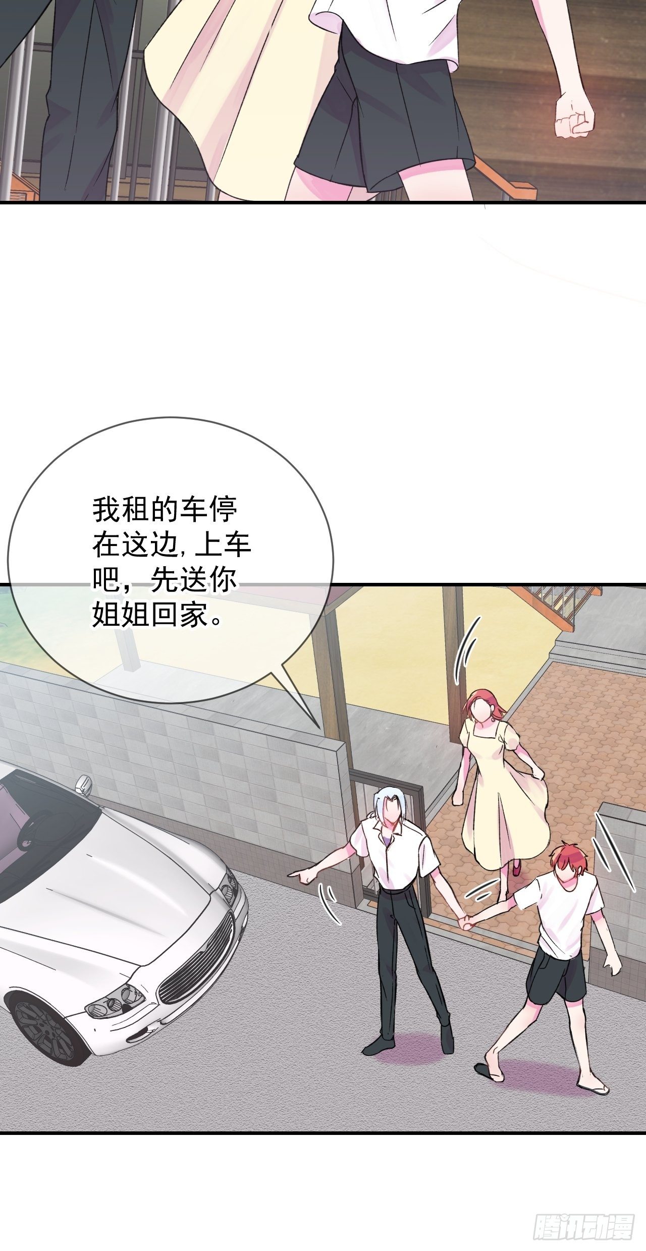 《我属于我自己》34