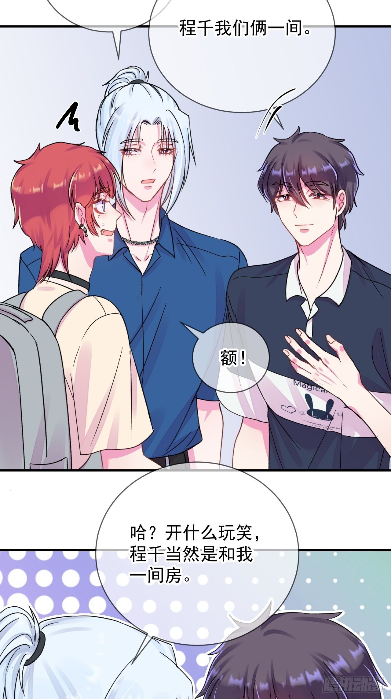 《夏日来临》13