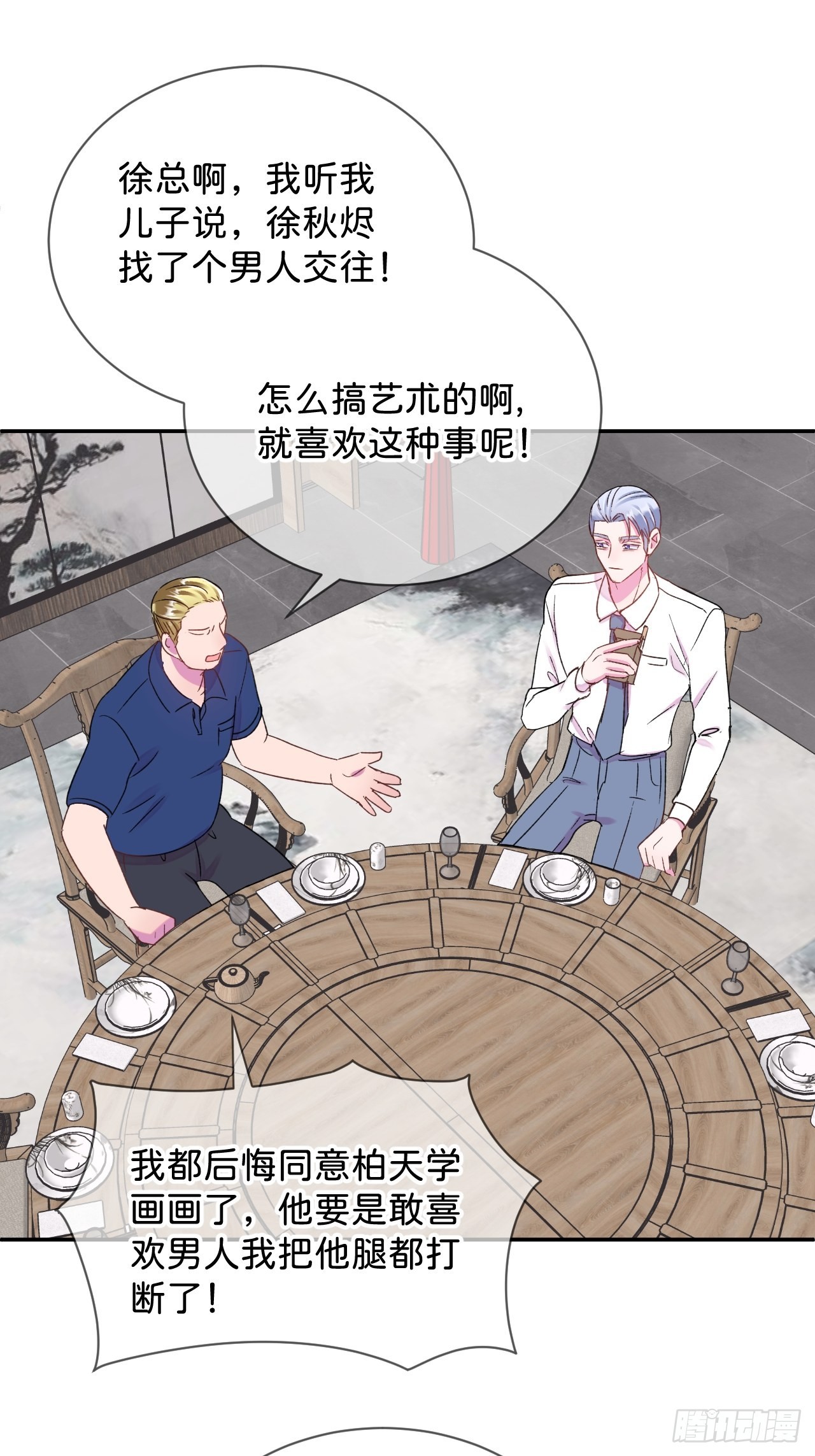 《和他回家》44