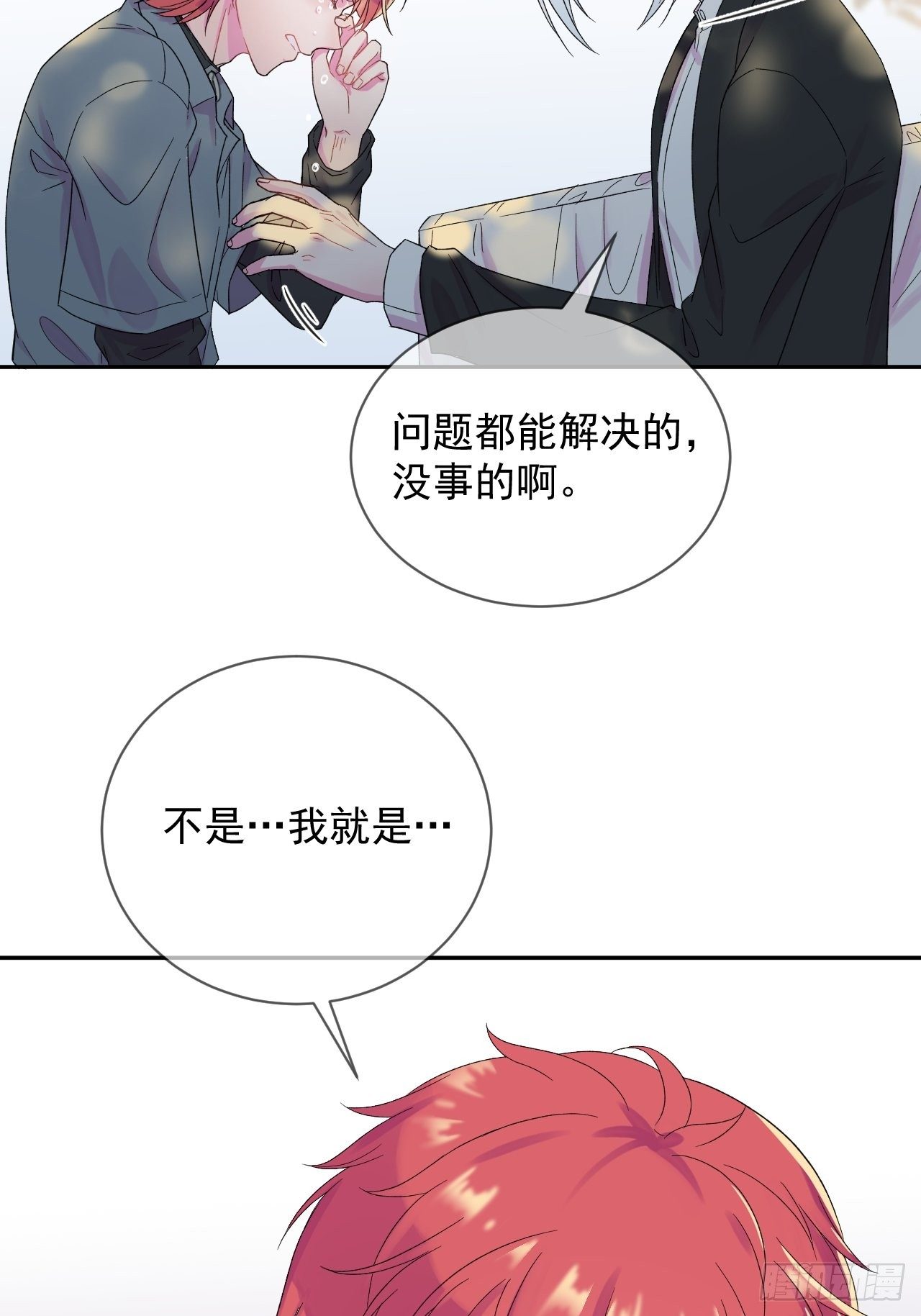 《帮帮我》19
