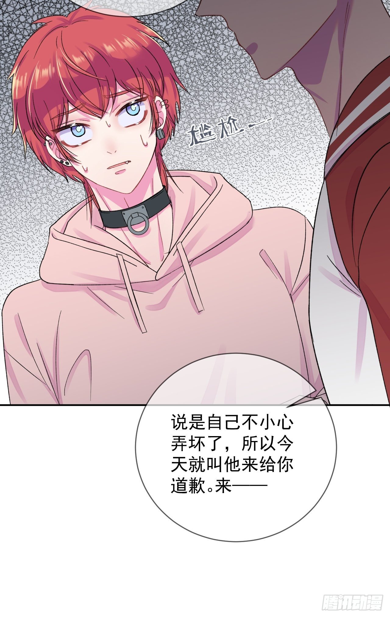 《恶意》16