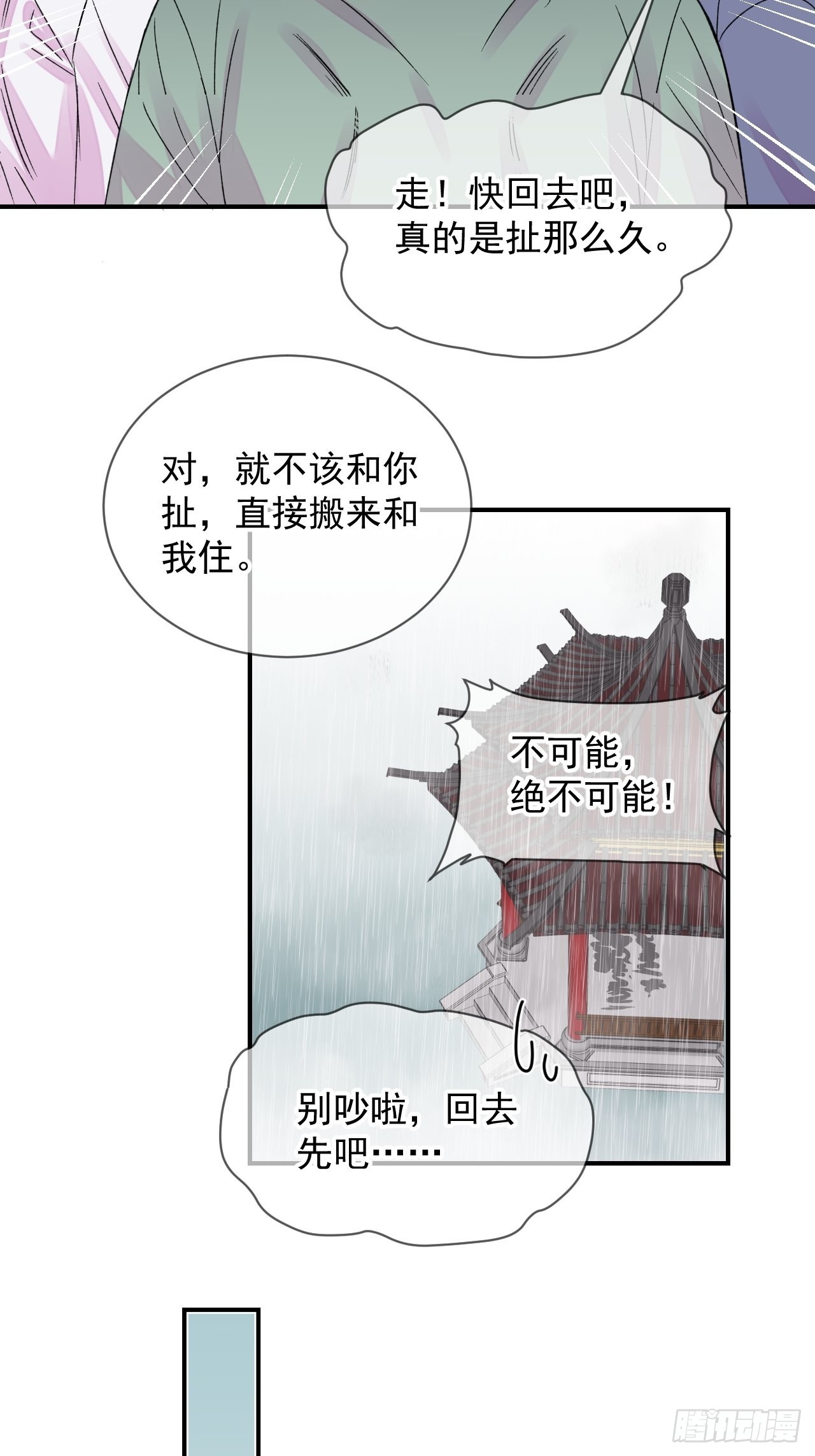 《夏日的夜晚》10