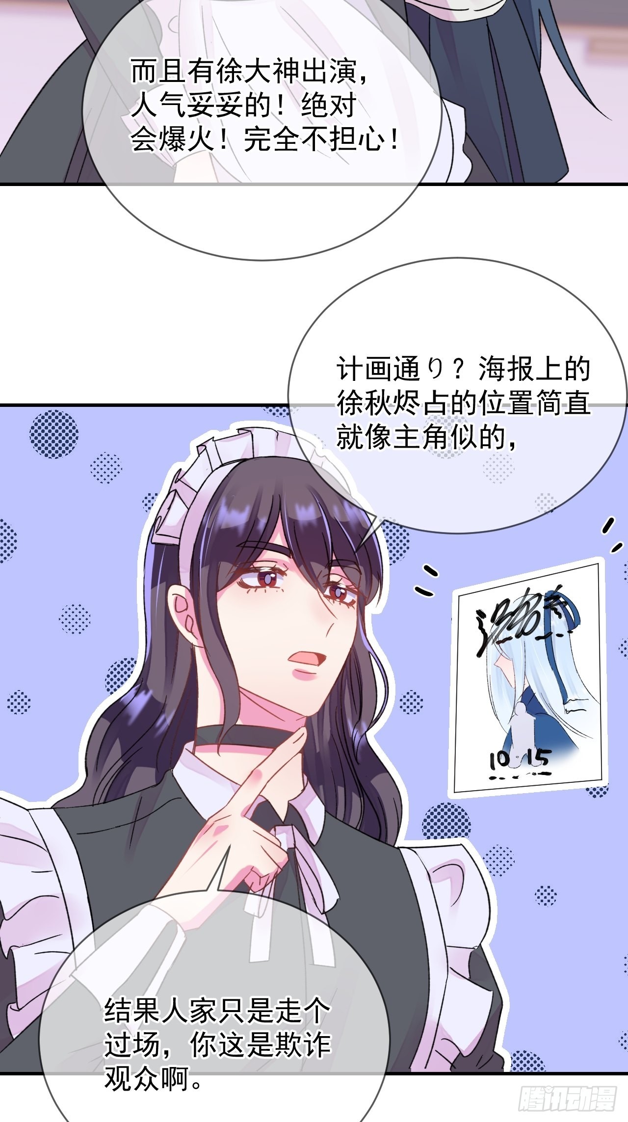 《两人初遇》12