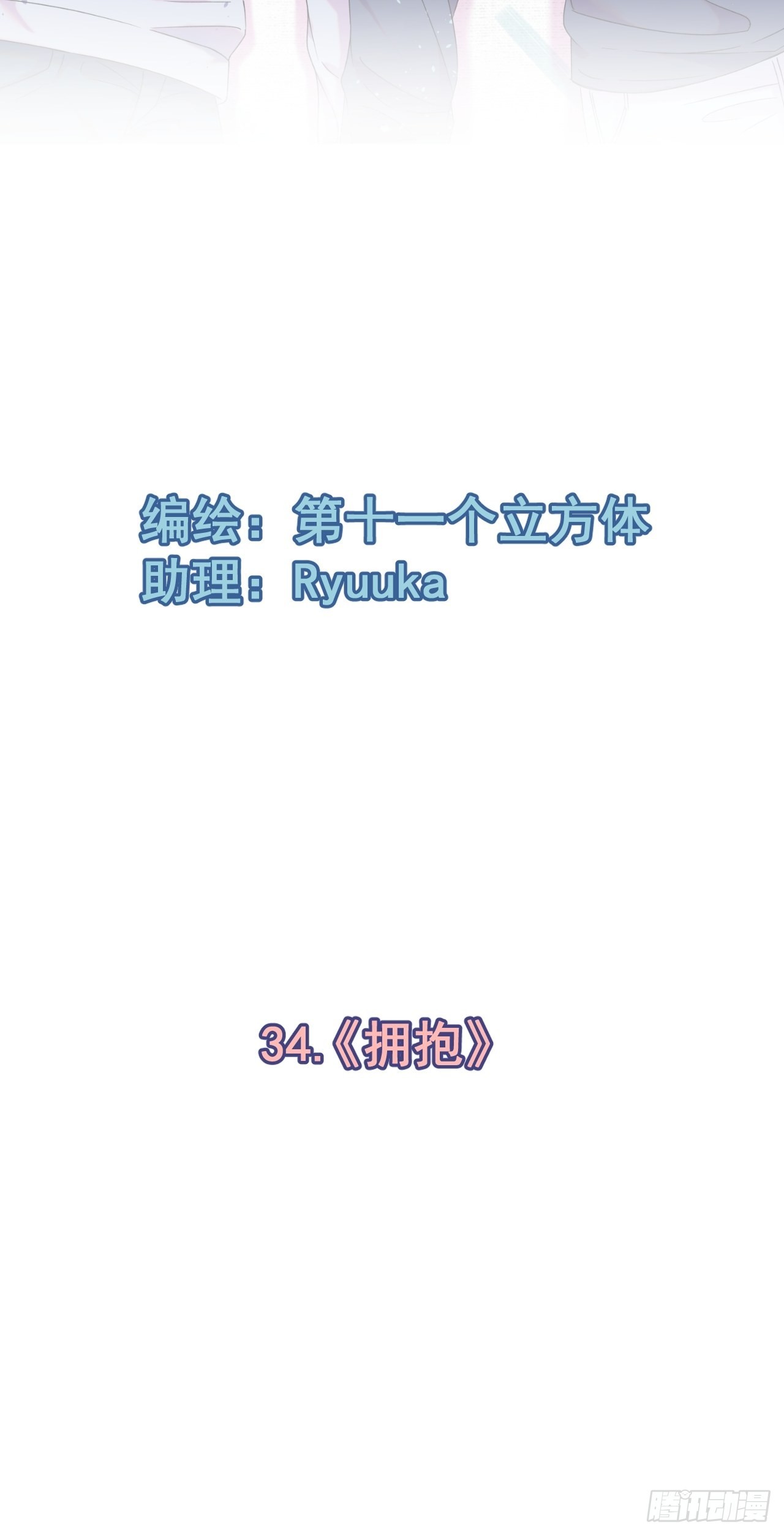 《拥抱》1