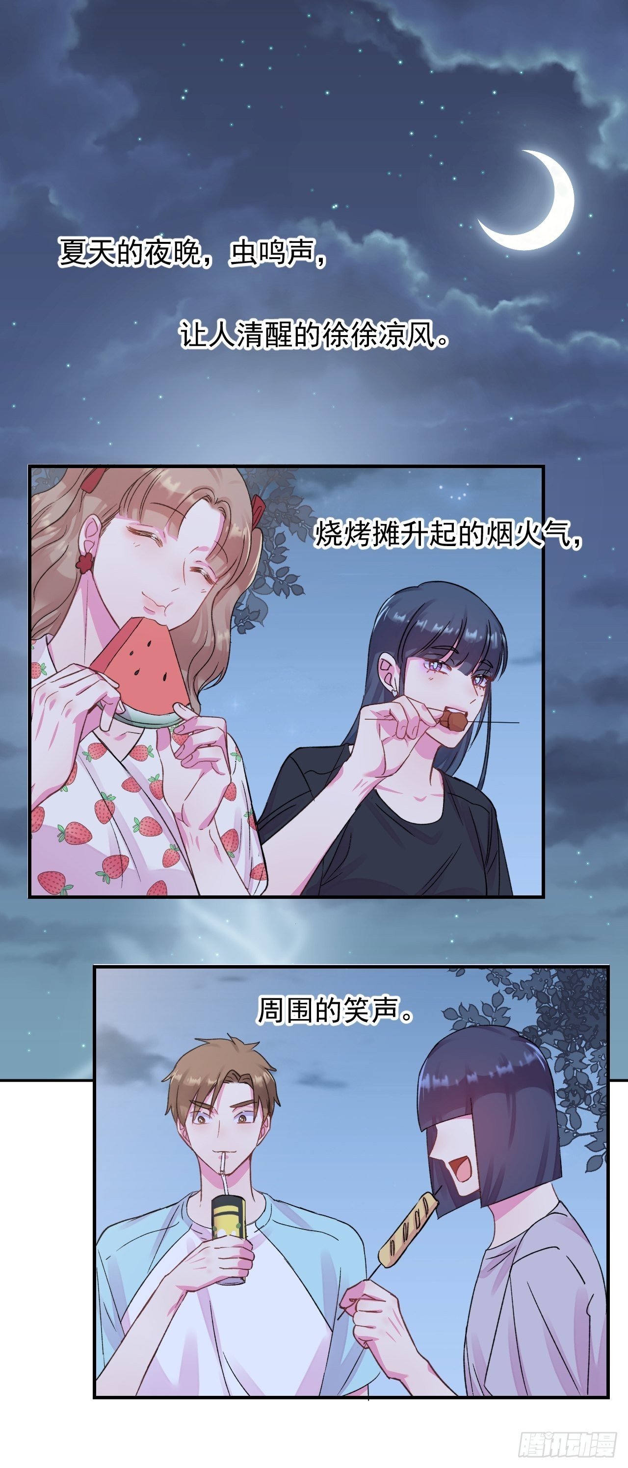 《夏日的夜晚》31