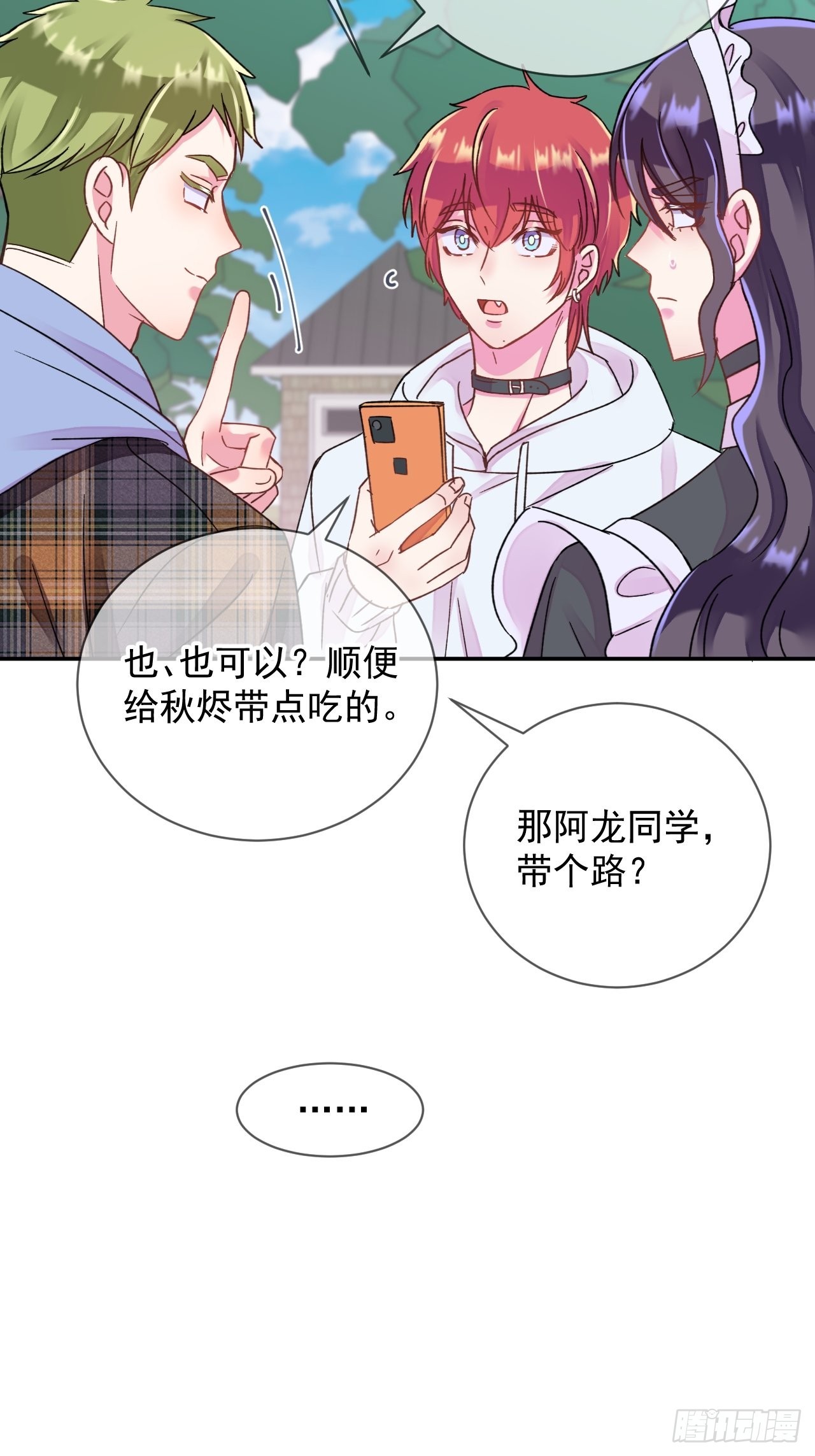 《两人初遇》26