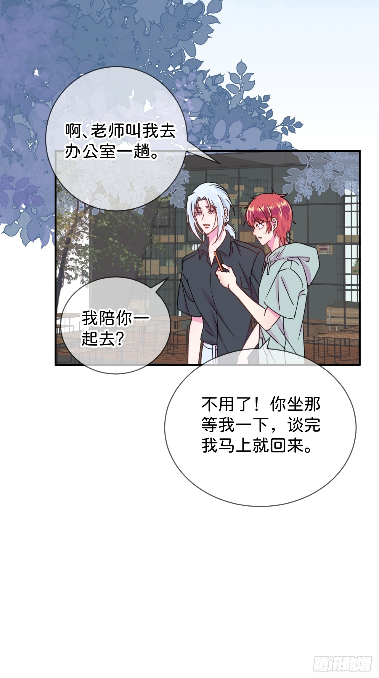 《他们的秘密》24